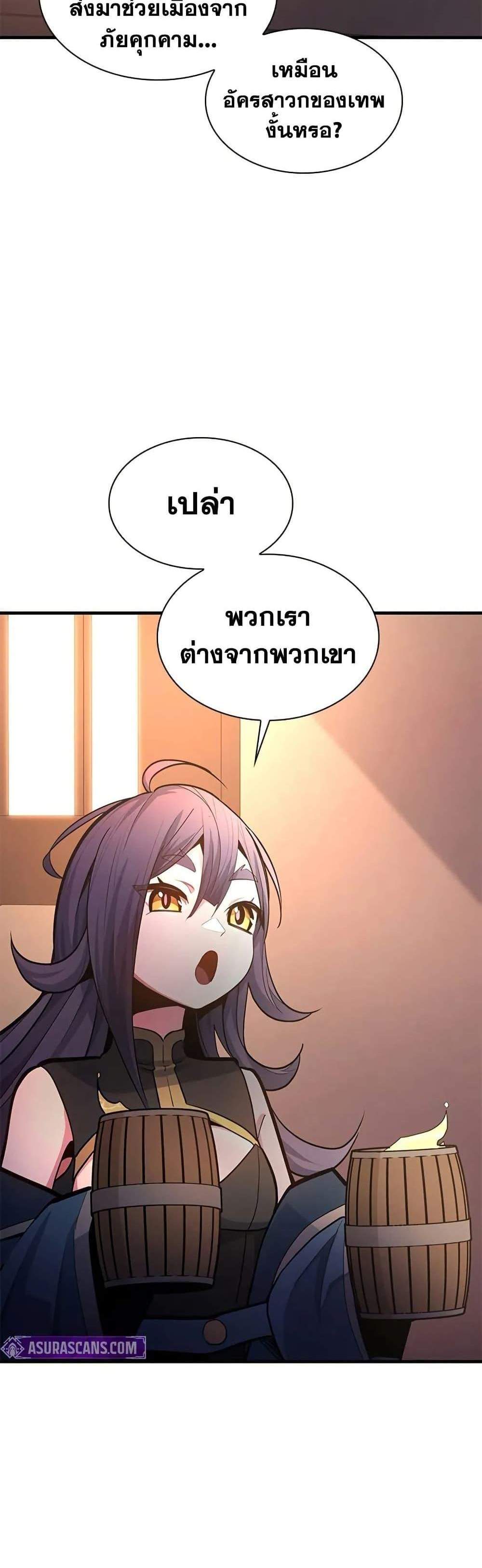 The Tutorial is Too Hard โลกฝึกสอนสุดโหดร้าย แปลไทย