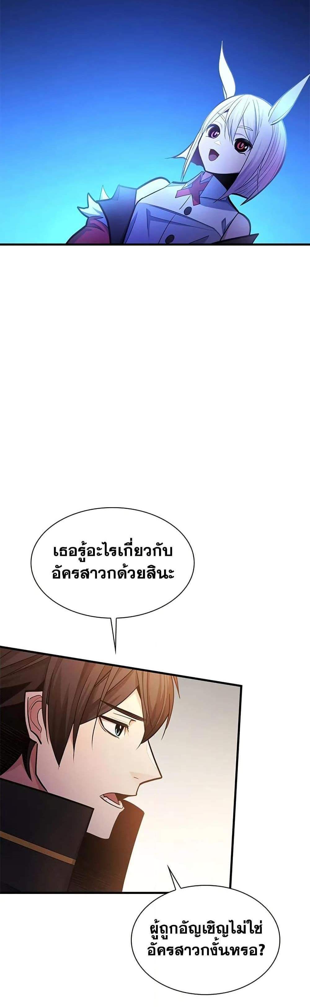 The Tutorial is Too Hard โลกฝึกสอนสุดโหดร้าย แปลไทย