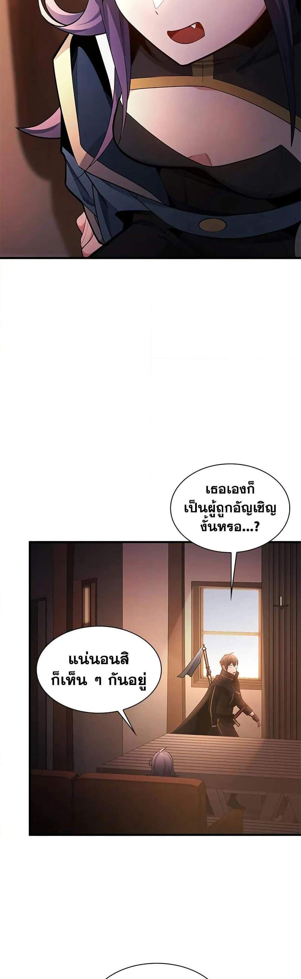 The Tutorial is Too Hard โลกฝึกสอนสุดโหดร้าย แปลไทย