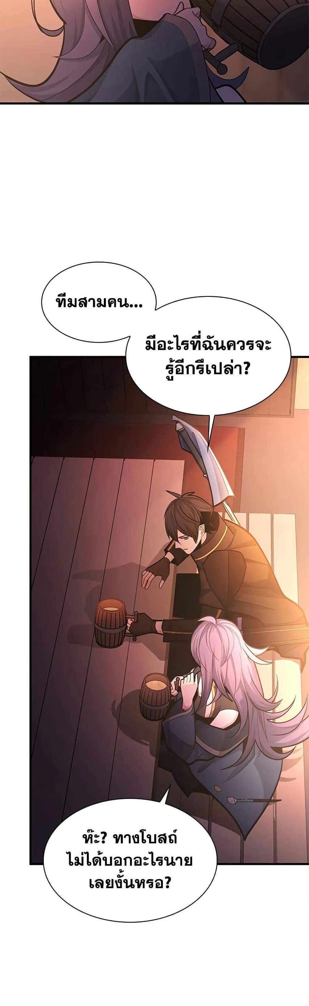 The Tutorial is Too Hard โลกฝึกสอนสุดโหดร้าย แปลไทย