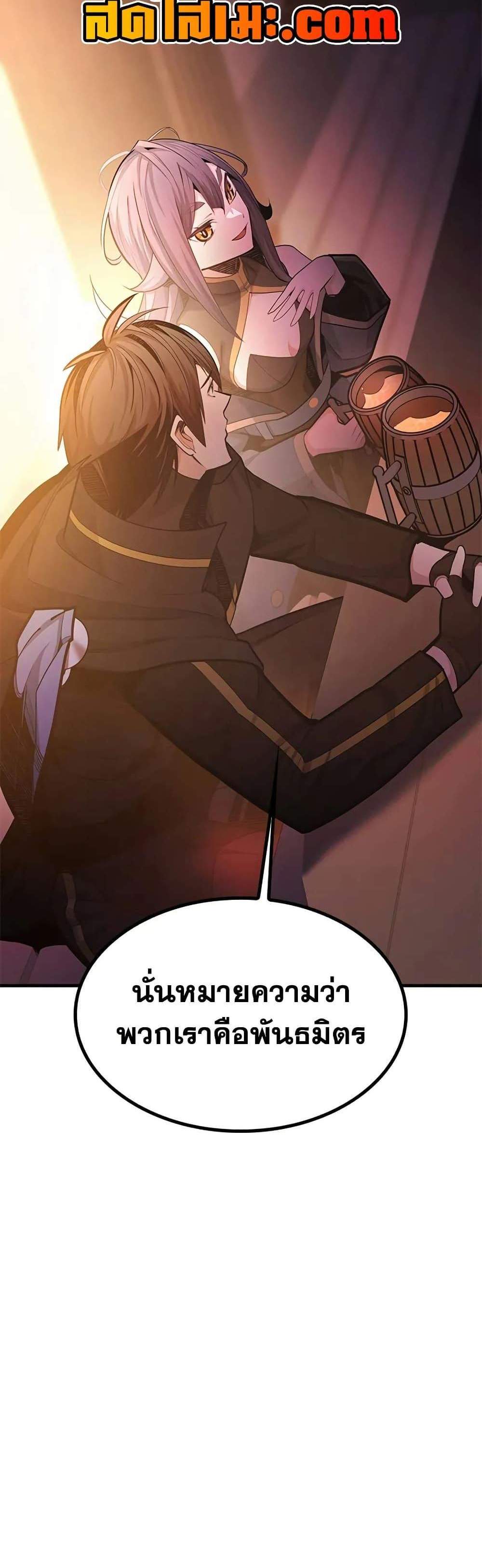The Tutorial is Too Hard โลกฝึกสอนสุดโหดร้าย แปลไทย