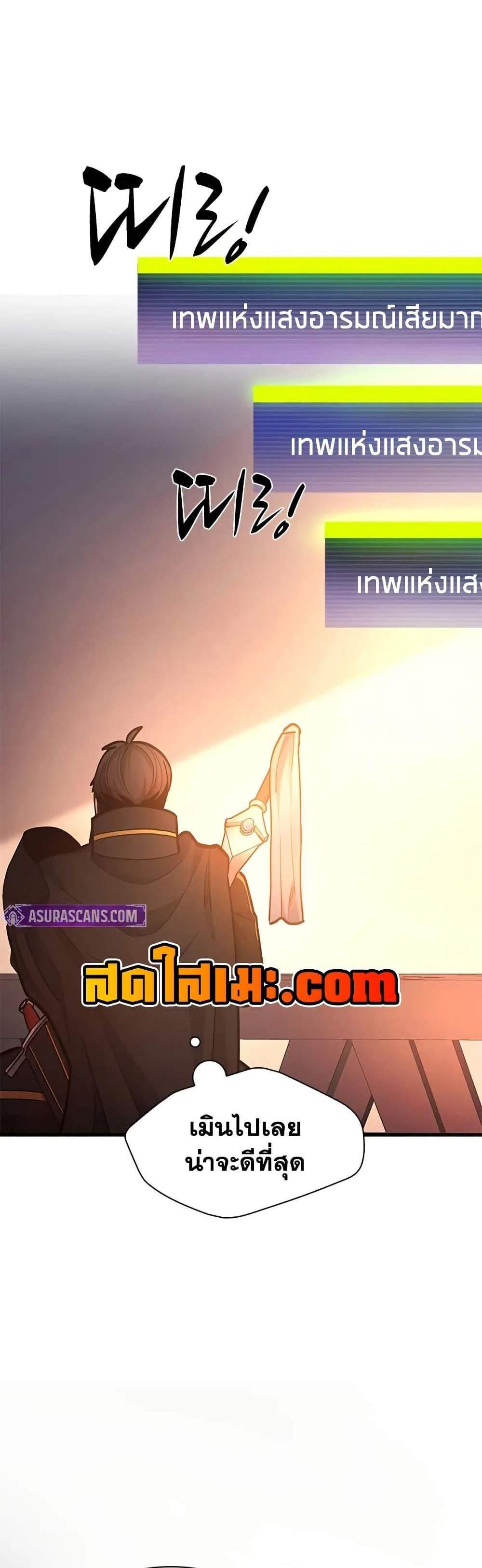 The Tutorial is Too Hard โลกฝึกสอนสุดโหดร้าย แปลไทย