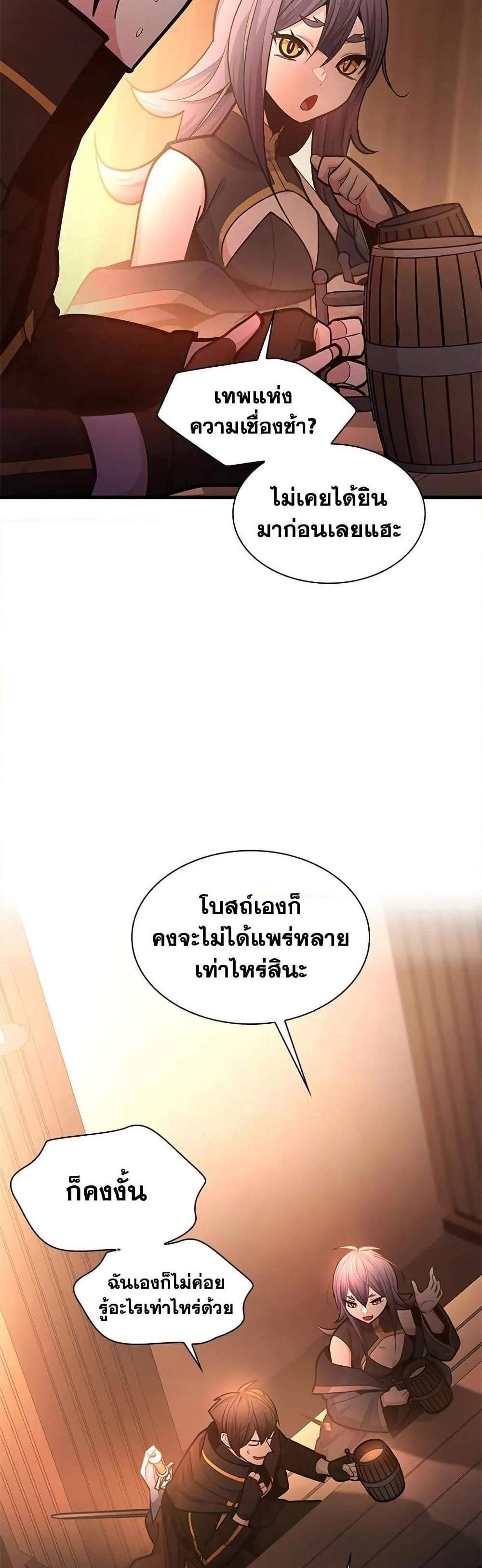 The Tutorial is Too Hard โลกฝึกสอนสุดโหดร้าย แปลไทย