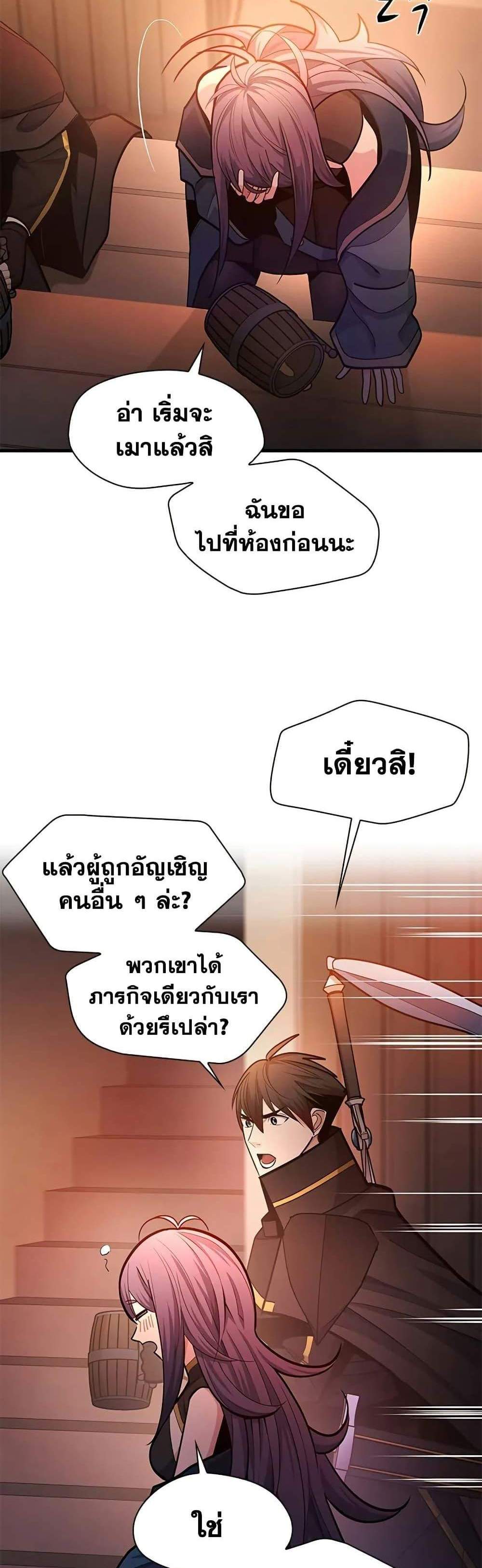 The Tutorial is Too Hard โลกฝึกสอนสุดโหดร้าย แปลไทย