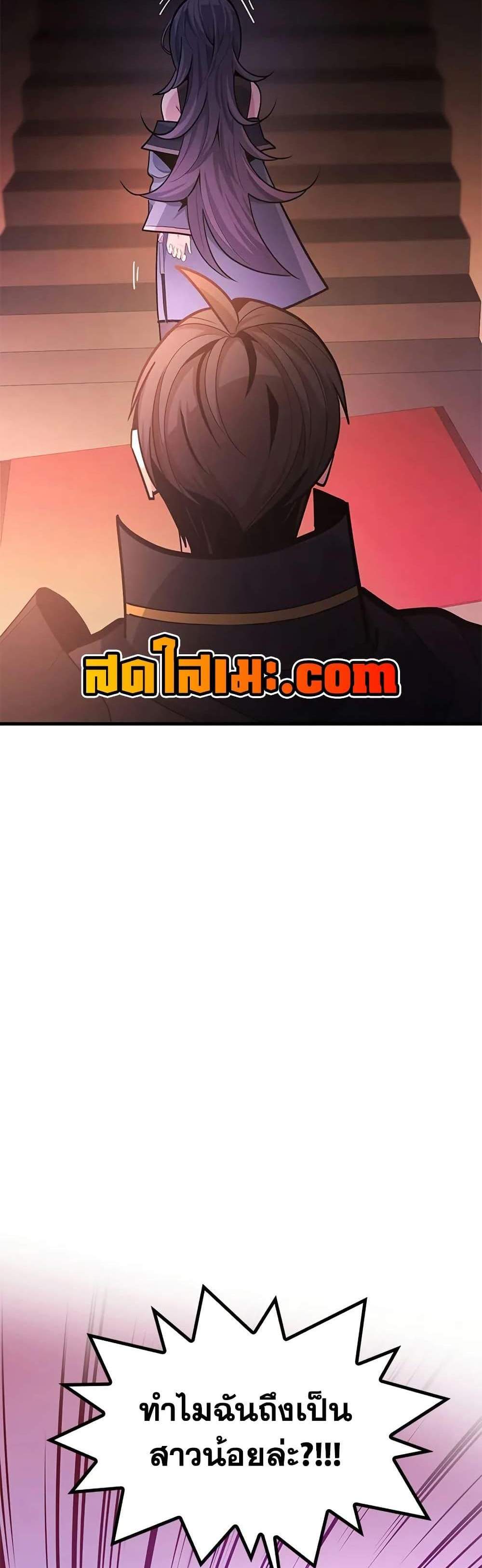 The Tutorial is Too Hard โลกฝึกสอนสุดโหดร้าย แปลไทย