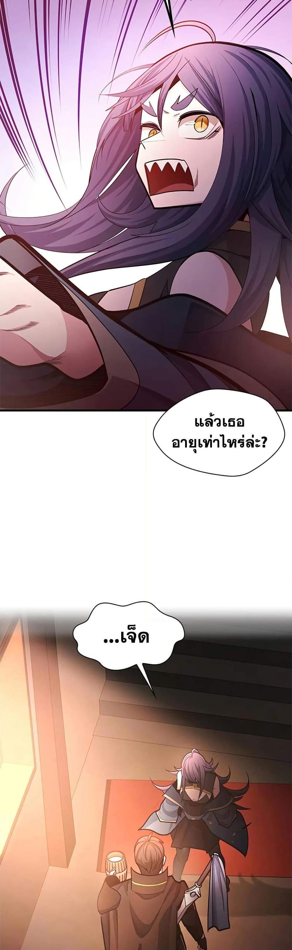 The Tutorial is Too Hard โลกฝึกสอนสุดโหดร้าย แปลไทย