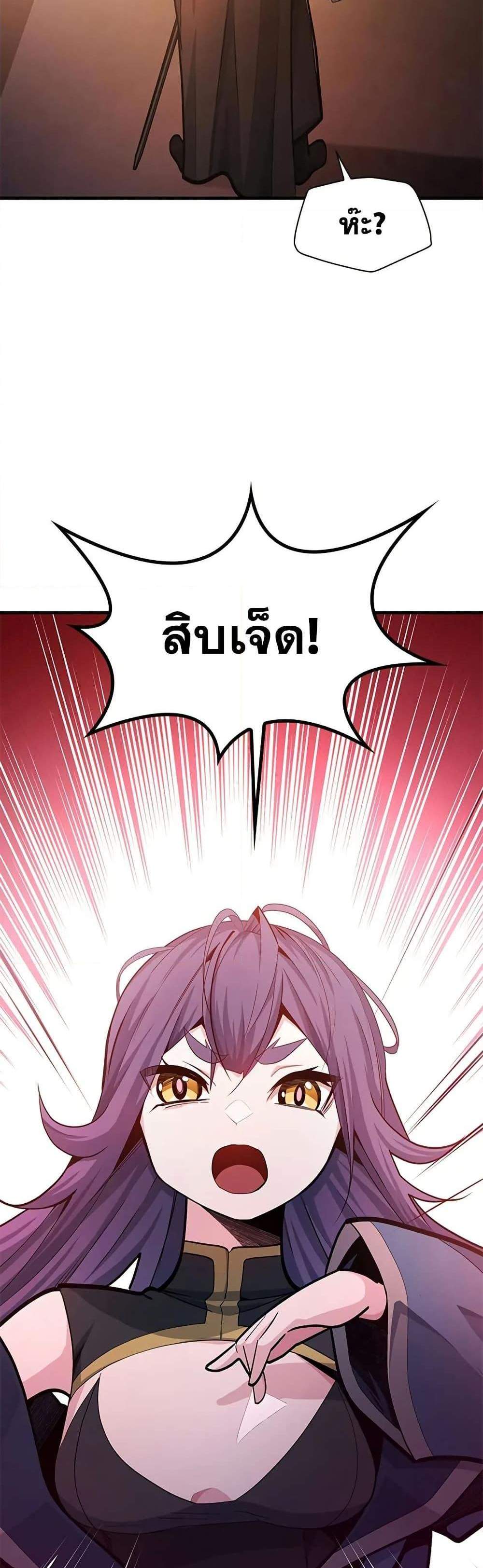 The Tutorial is Too Hard โลกฝึกสอนสุดโหดร้าย แปลไทย