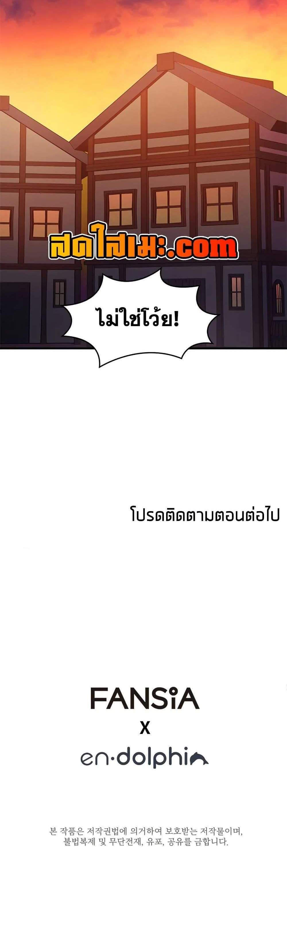 The Tutorial is Too Hard โลกฝึกสอนสุดโหดร้าย แปลไทย