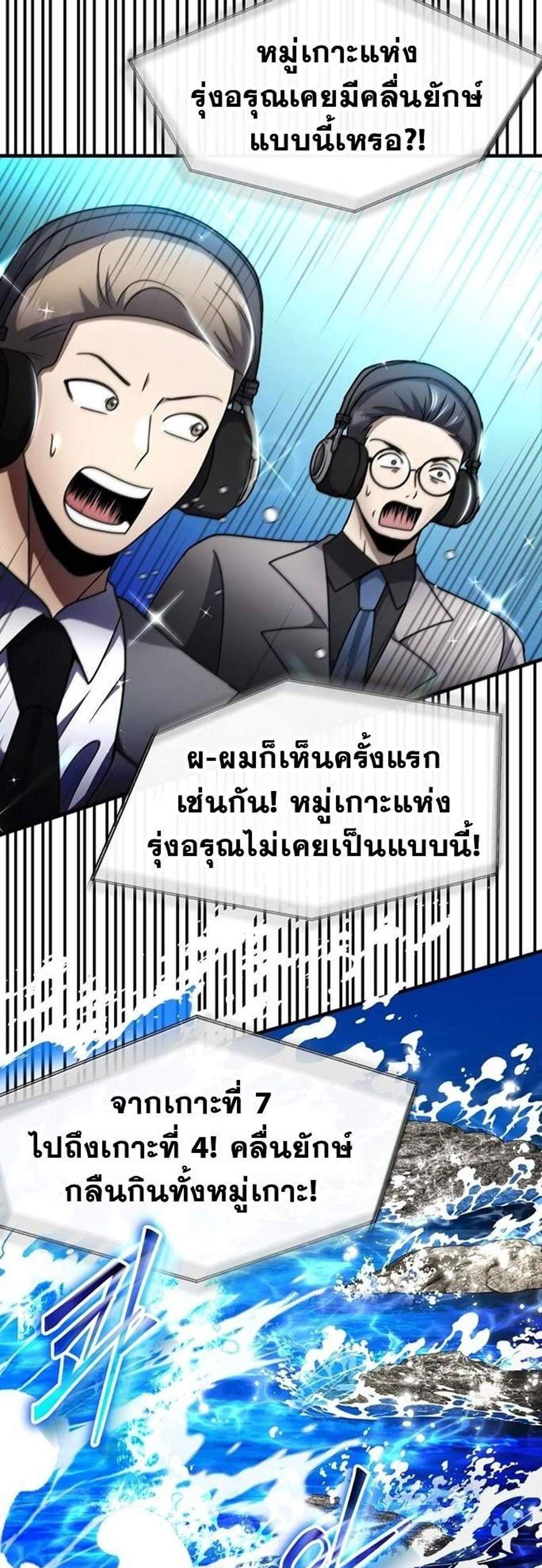 Regressed Genius Creates Mythic Items การกลับมาของอัจฉริยะผู้สร้างอาวุธตำนาน แปลไทย
