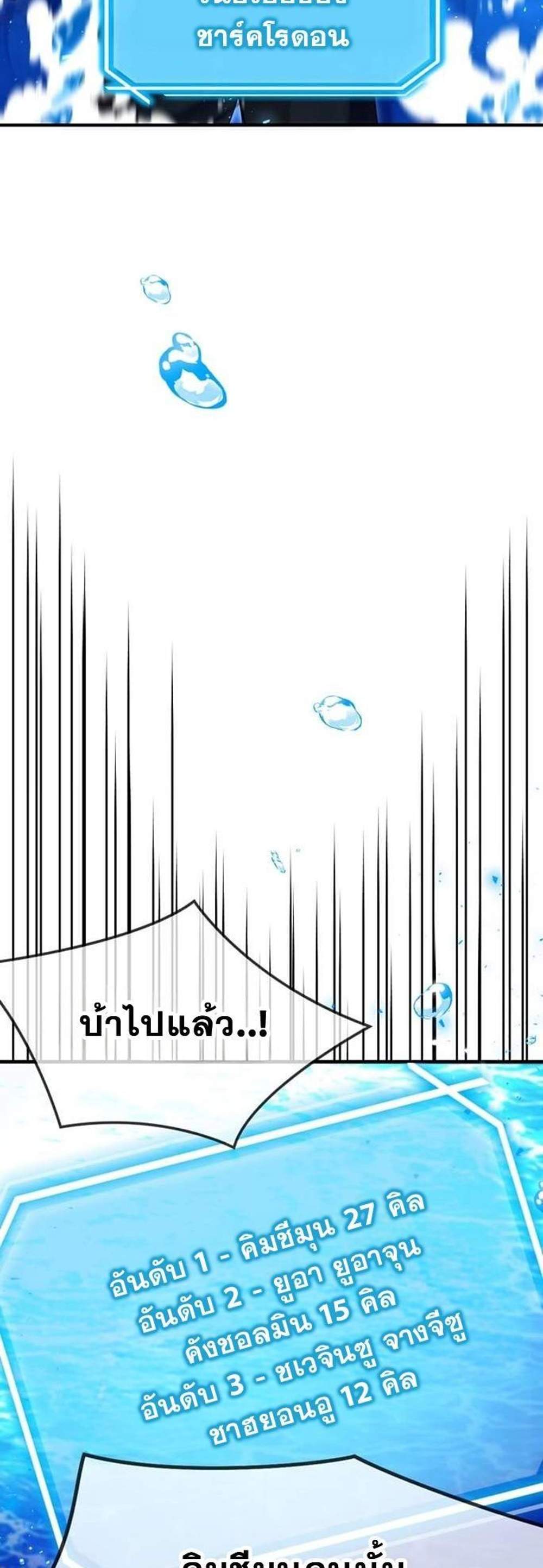 Regressed Genius Creates Mythic Items การกลับมาของอัจฉริยะผู้สร้างอาวุธตำนาน แปลไทย