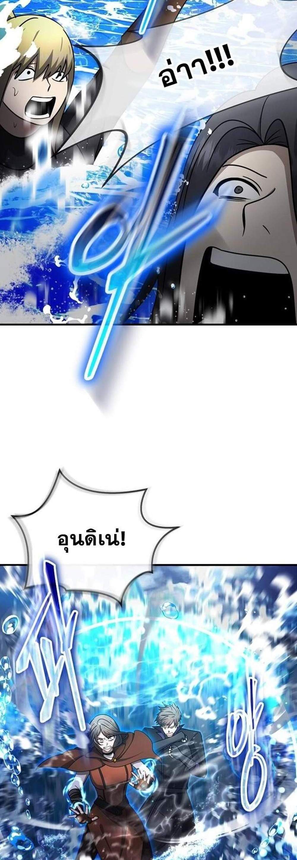 Regressed Genius Creates Mythic Items การกลับมาของอัจฉริยะผู้สร้างอาวุธตำนาน แปลไทย