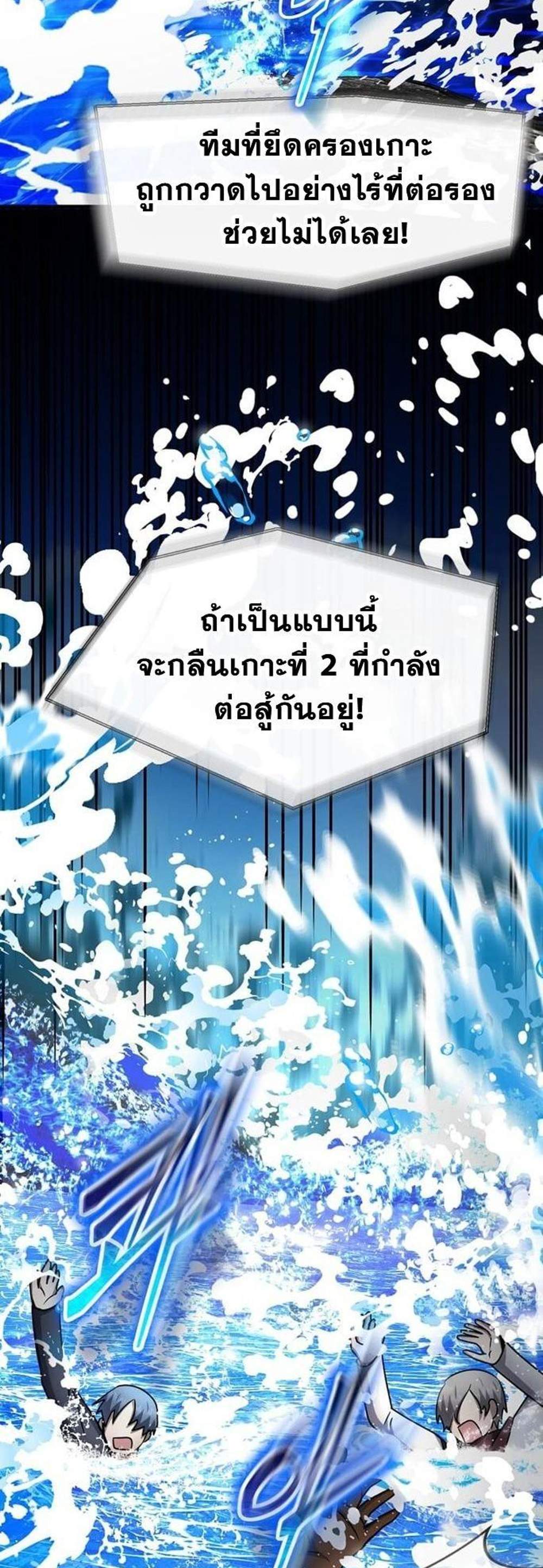 Regressed Genius Creates Mythic Items การกลับมาของอัจฉริยะผู้สร้างอาวุธตำนาน แปลไทย
