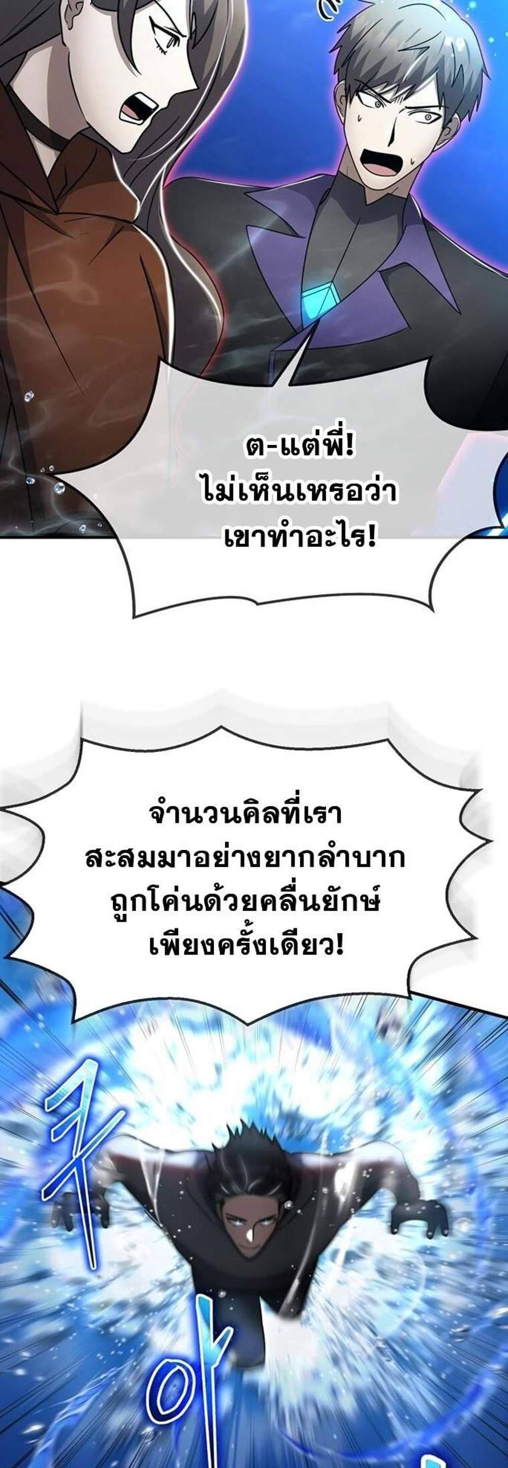 Regressed Genius Creates Mythic Items การกลับมาของอัจฉริยะผู้สร้างอาวุธตำนาน แปลไทย