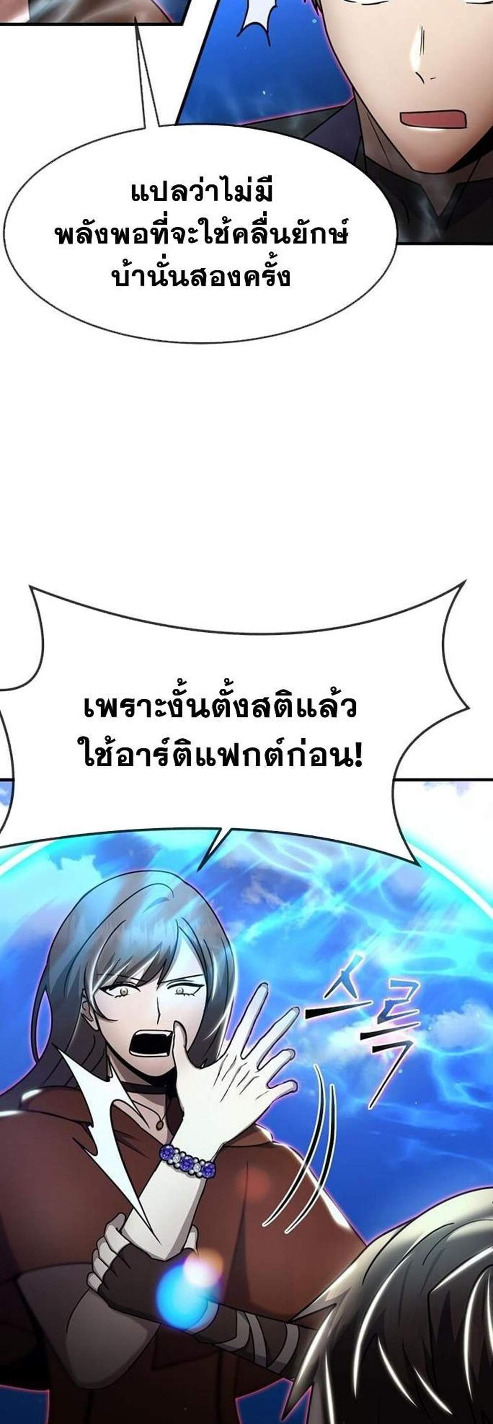 Regressed Genius Creates Mythic Items การกลับมาของอัจฉริยะผู้สร้างอาวุธตำนาน แปลไทย