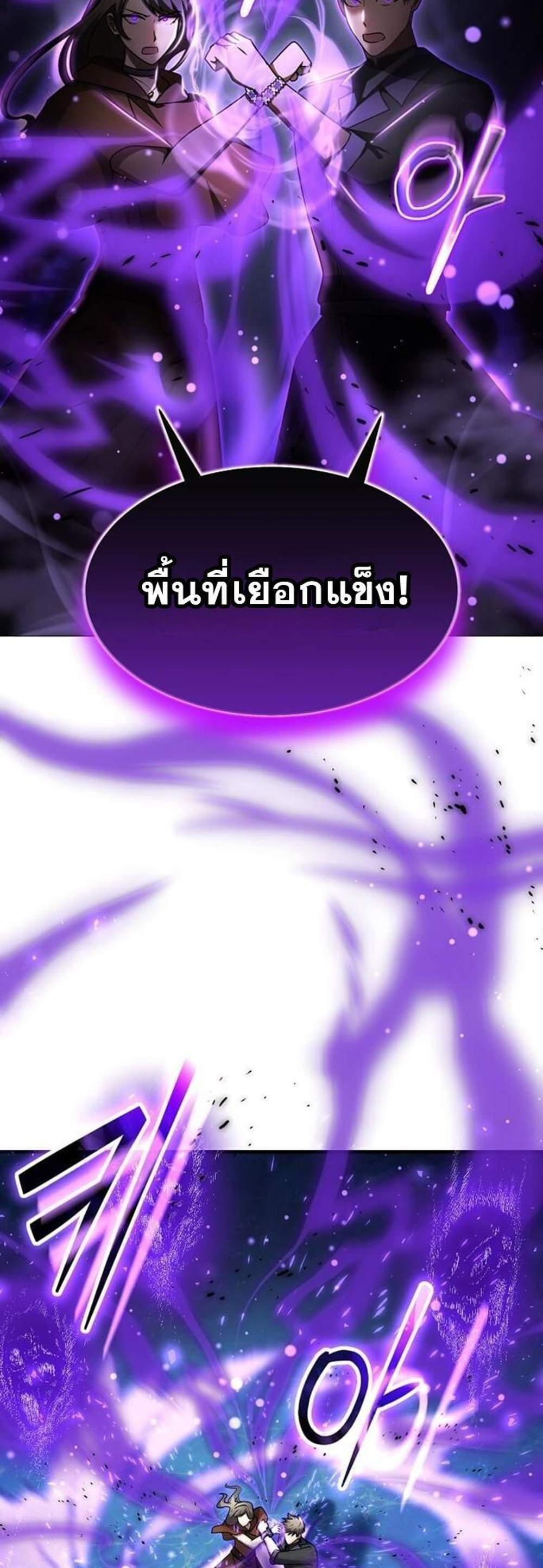 Regressed Genius Creates Mythic Items การกลับมาของอัจฉริยะผู้สร้างอาวุธตำนาน แปลไทย