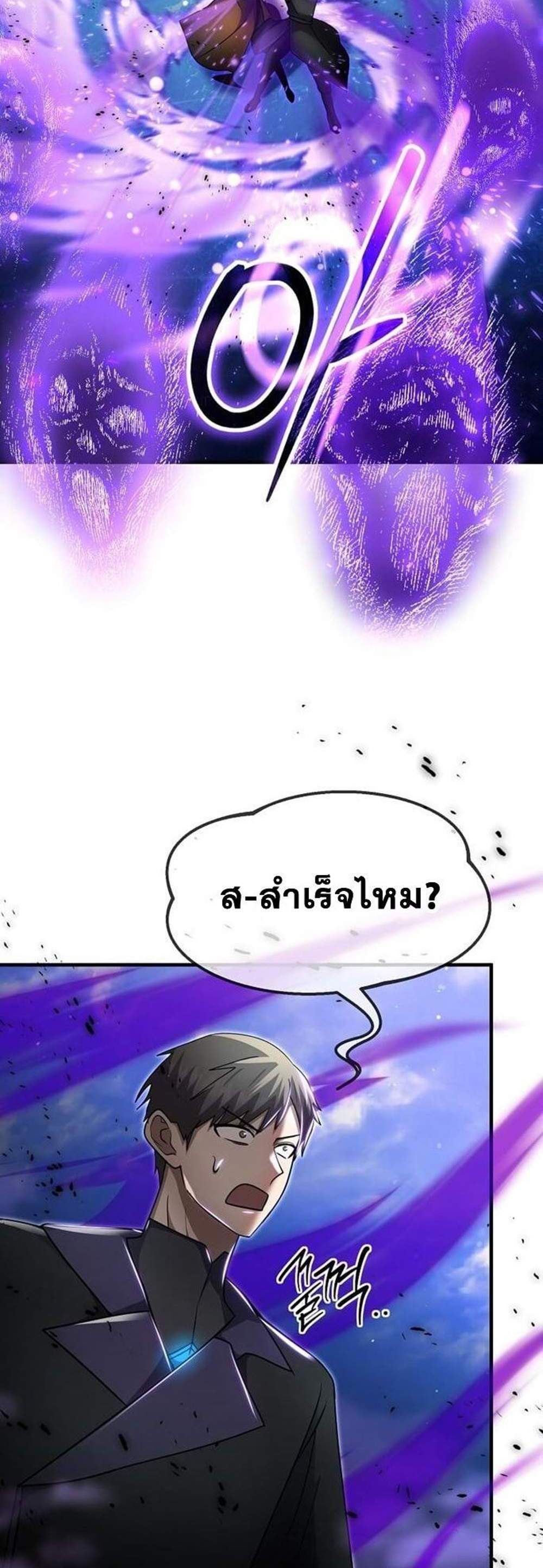 Regressed Genius Creates Mythic Items การกลับมาของอัจฉริยะผู้สร้างอาวุธตำนาน แปลไทย