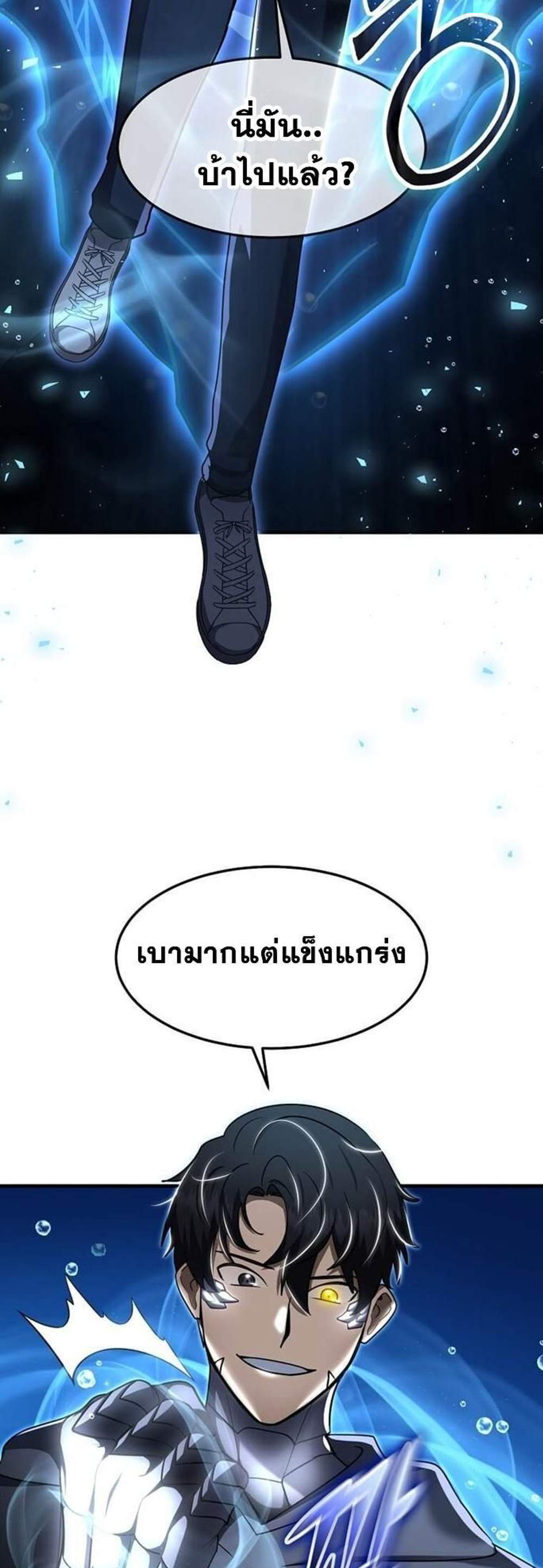 Regressed Genius Creates Mythic Items การกลับมาของอัจฉริยะผู้สร้างอาวุธตำนาน แปลไทย