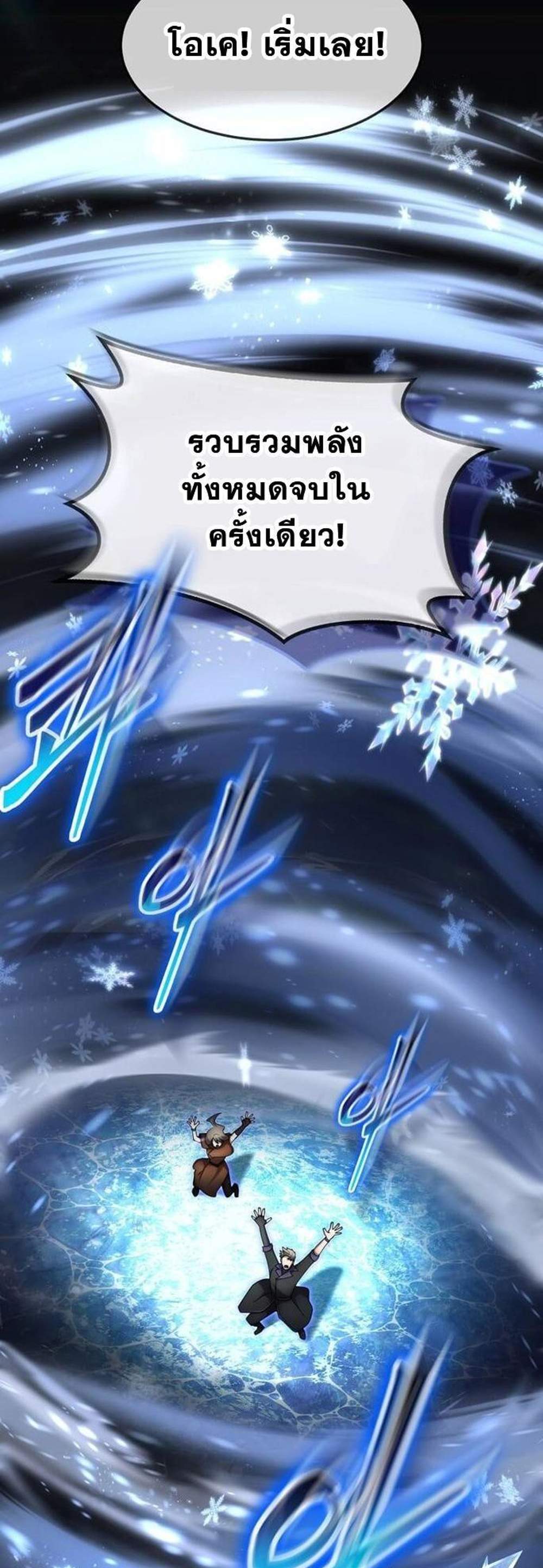 Regressed Genius Creates Mythic Items การกลับมาของอัจฉริยะผู้สร้างอาวุธตำนาน แปลไทย