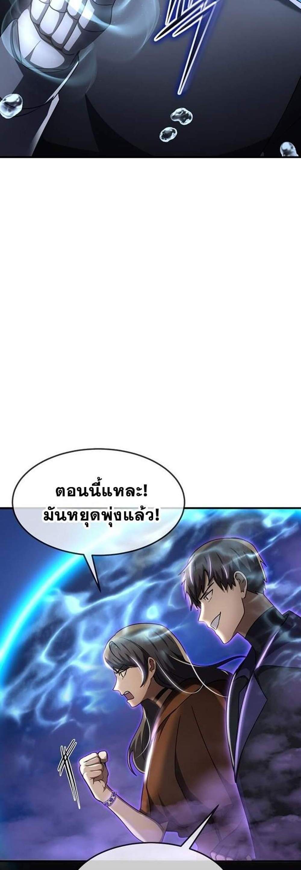 Regressed Genius Creates Mythic Items การกลับมาของอัจฉริยะผู้สร้างอาวุธตำนาน แปลไทย