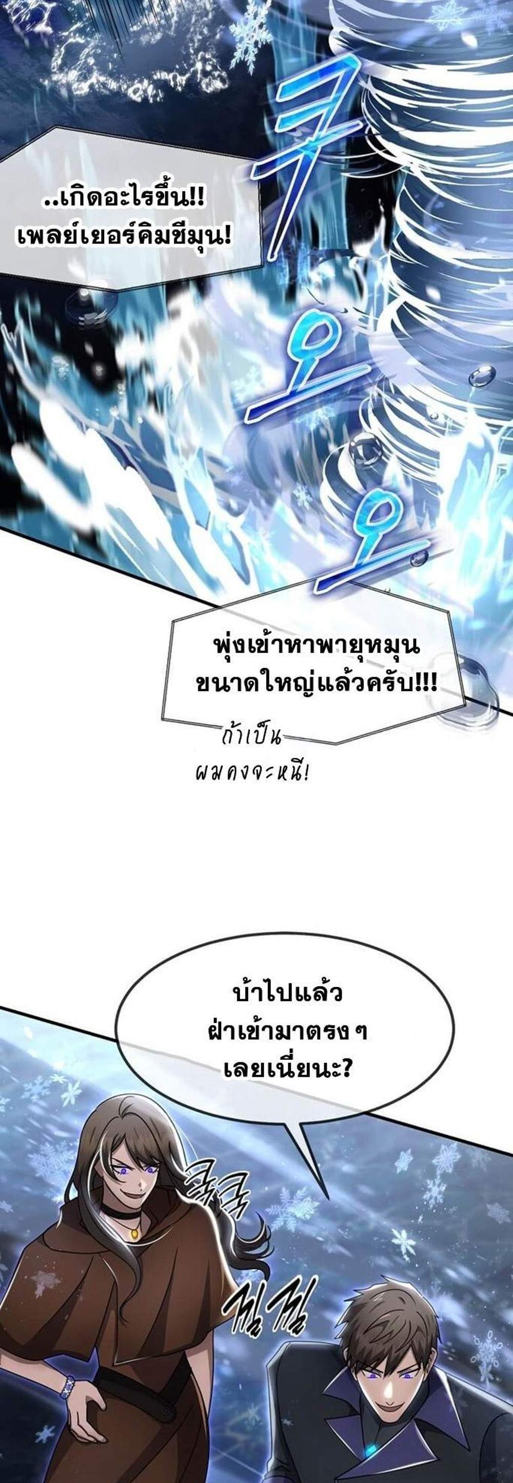 Regressed Genius Creates Mythic Items การกลับมาของอัจฉริยะผู้สร้างอาวุธตำนาน แปลไทย