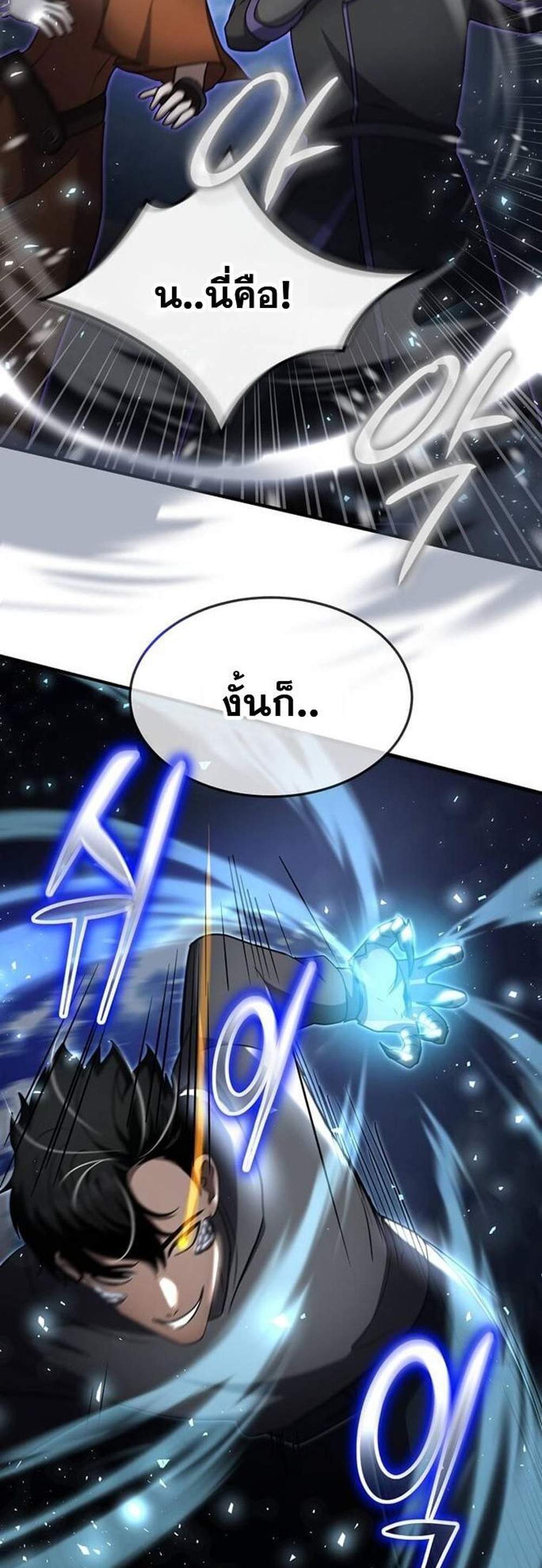Regressed Genius Creates Mythic Items การกลับมาของอัจฉริยะผู้สร้างอาวุธตำนาน แปลไทย
