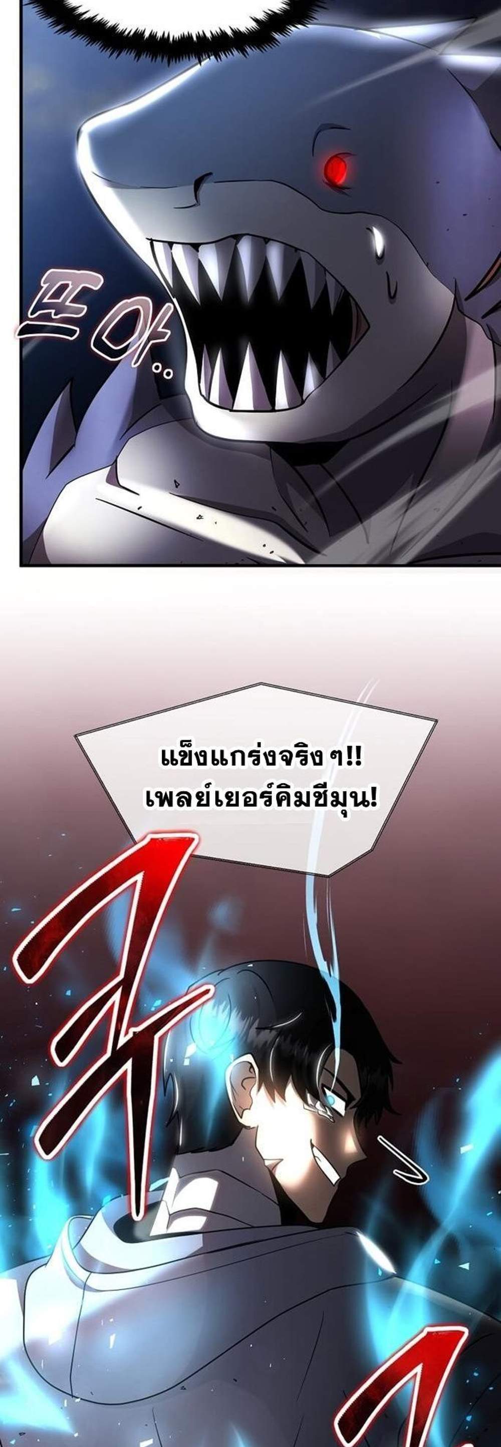 Regressed Genius Creates Mythic Items การกลับมาของอัจฉริยะผู้สร้างอาวุธตำนาน แปลไทย