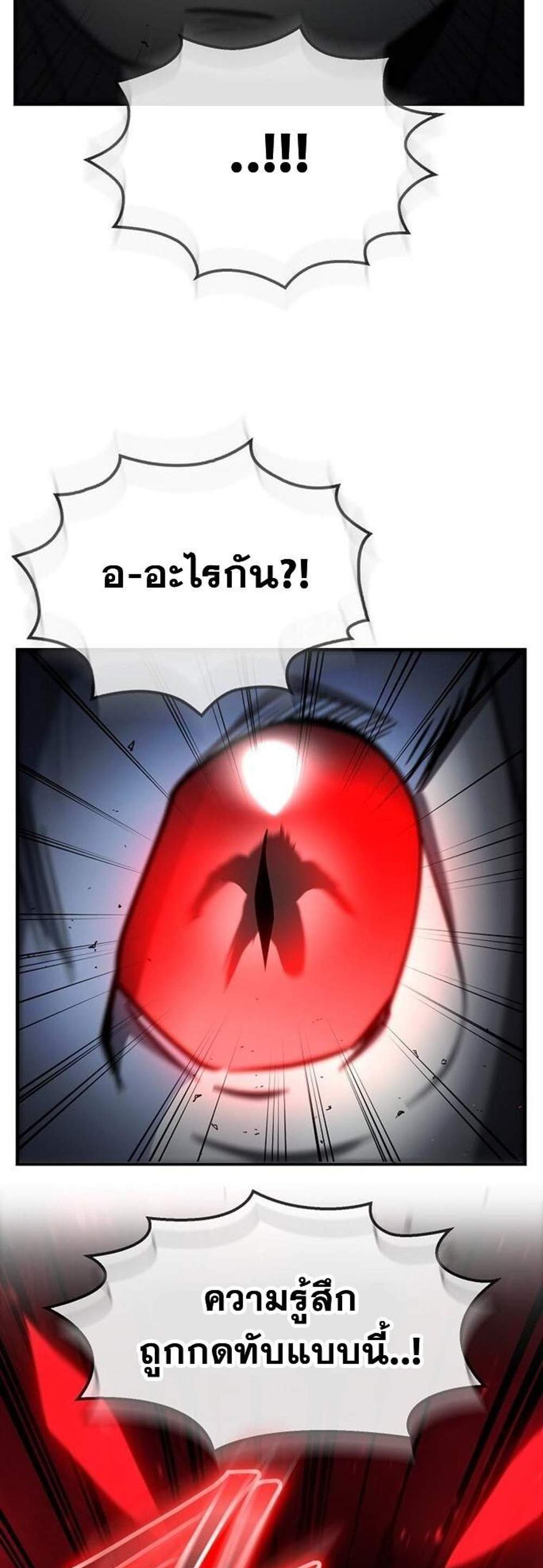 Regressed Genius Creates Mythic Items การกลับมาของอัจฉริยะผู้สร้างอาวุธตำนาน แปลไทย