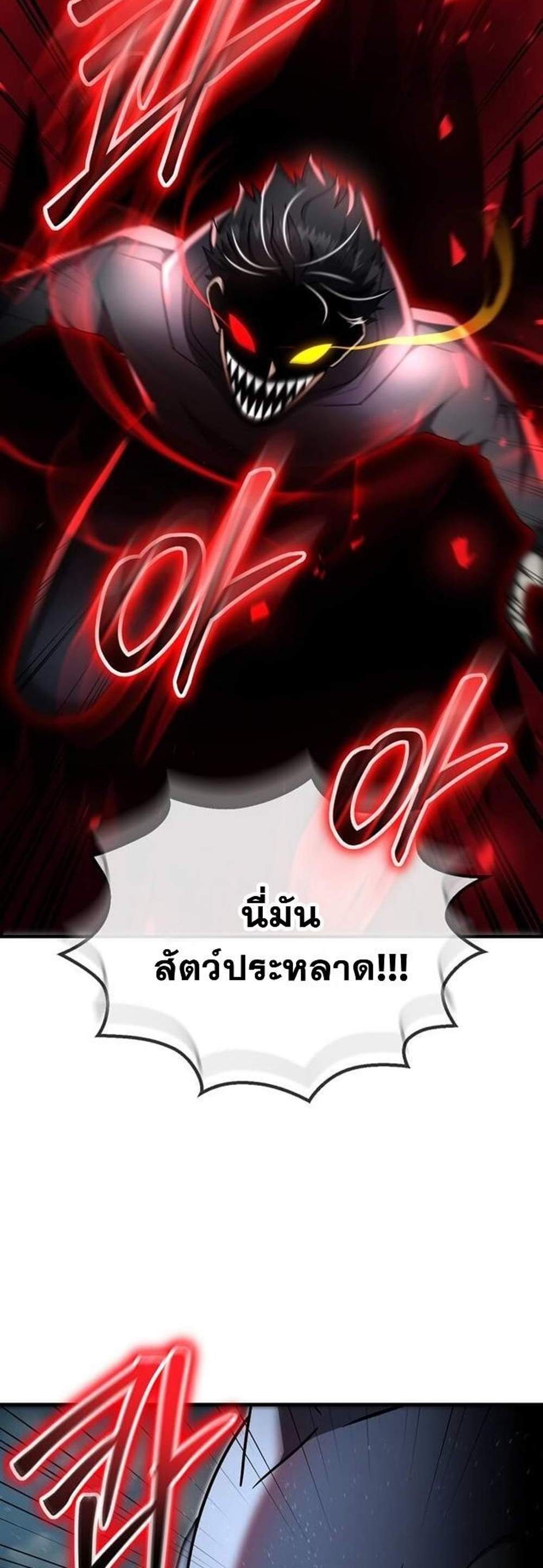 Regressed Genius Creates Mythic Items การกลับมาของอัจฉริยะผู้สร้างอาวุธตำนาน แปลไทย