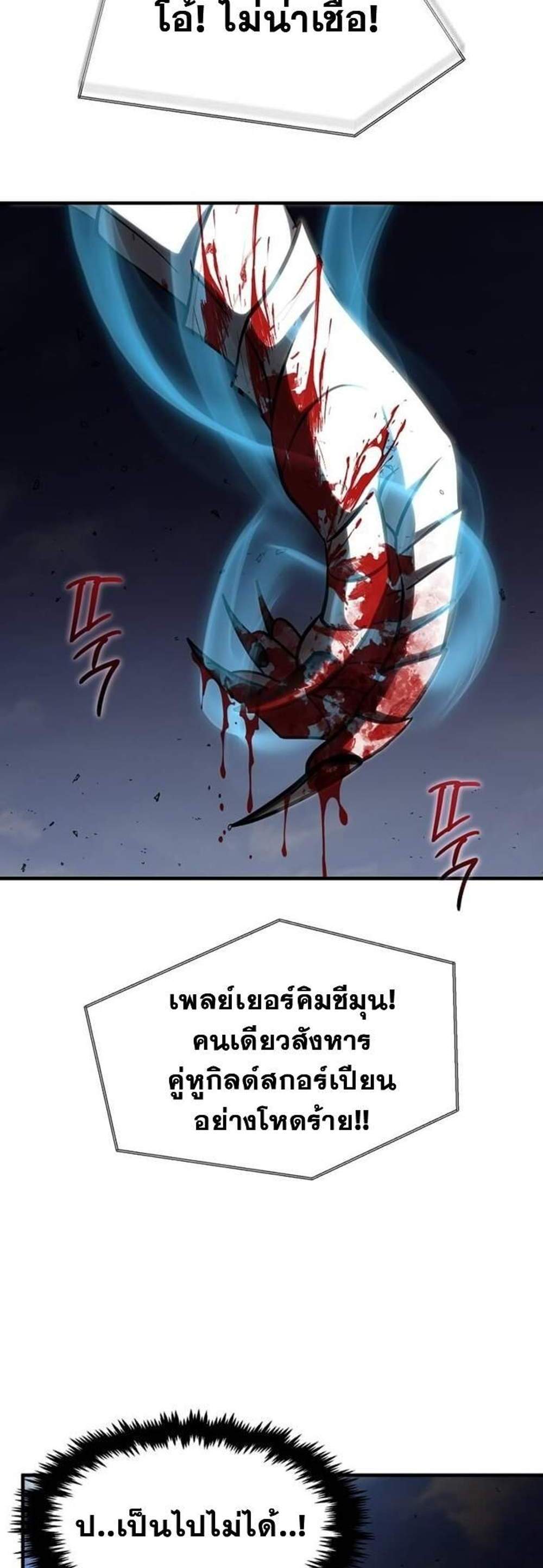 Regressed Genius Creates Mythic Items การกลับมาของอัจฉริยะผู้สร้างอาวุธตำนาน แปลไทย