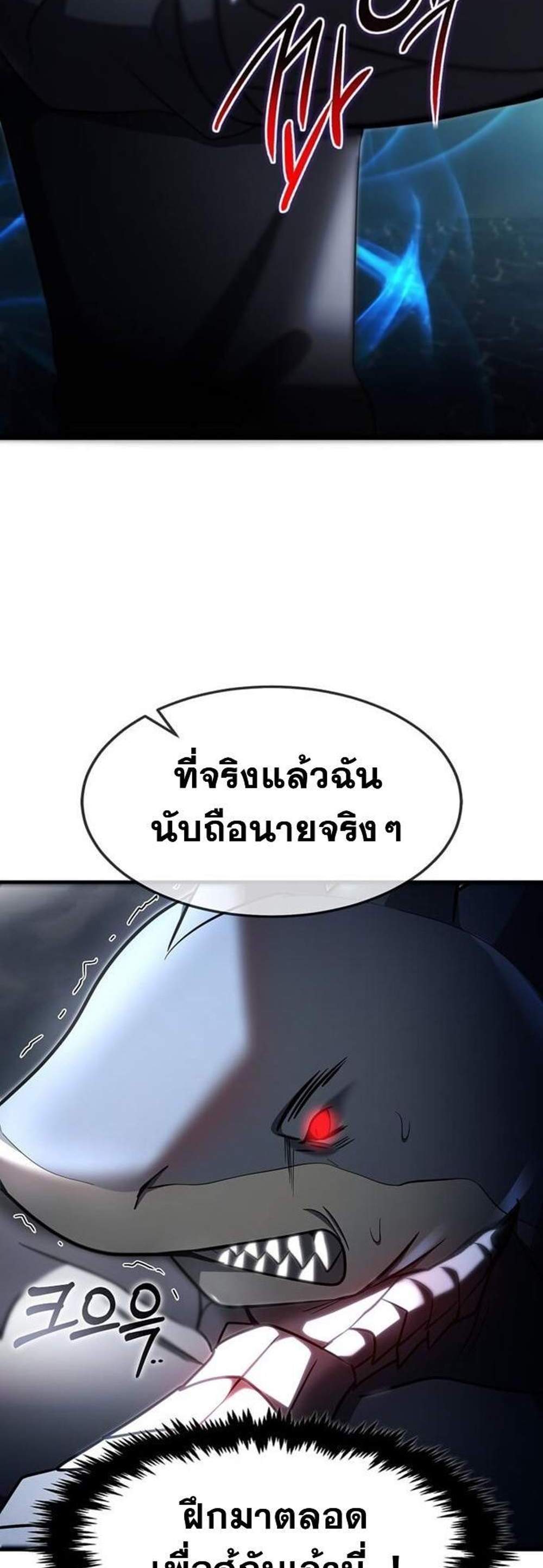 Regressed Genius Creates Mythic Items การกลับมาของอัจฉริยะผู้สร้างอาวุธตำนาน แปลไทย
