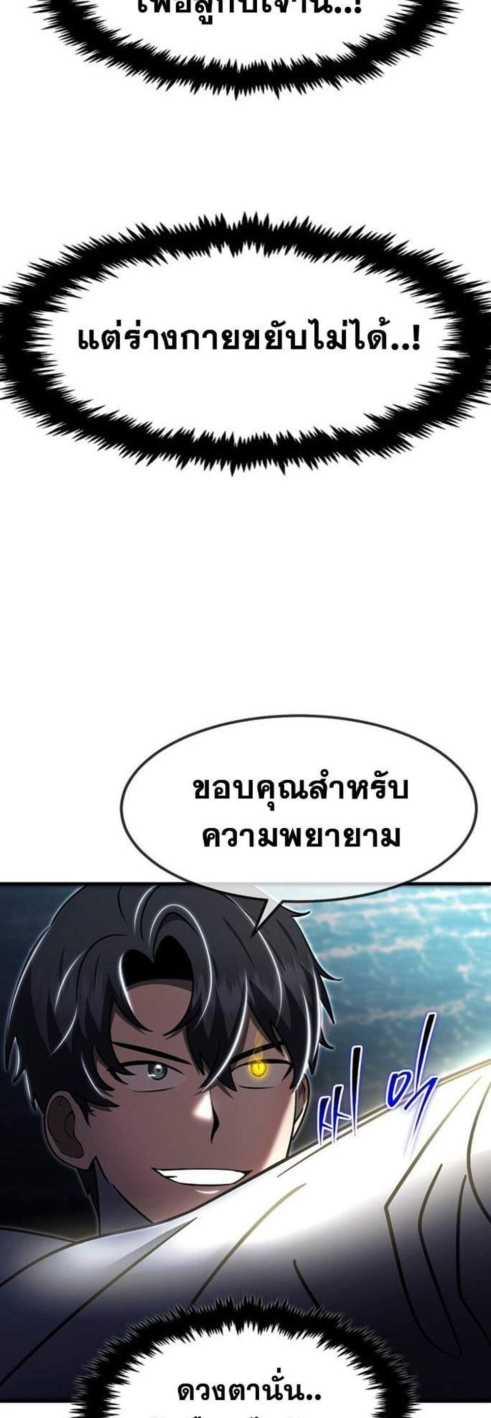Regressed Genius Creates Mythic Items การกลับมาของอัจฉริยะผู้สร้างอาวุธตำนาน แปลไทย