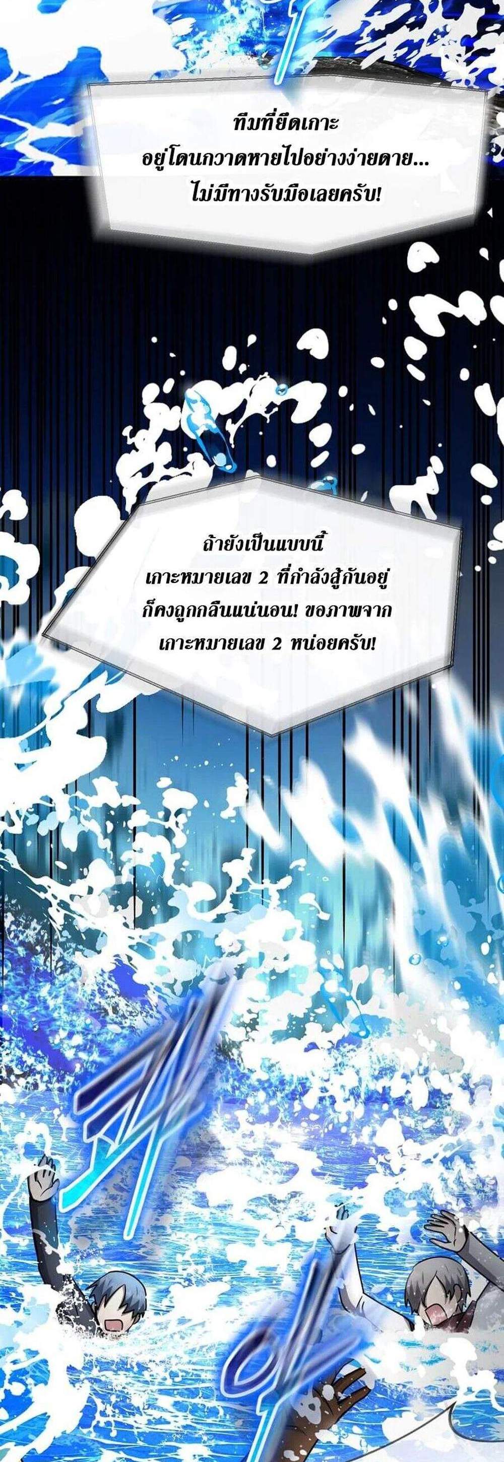 Regressed Genius Creates Mythic Items การกลับมาของอัจฉริยะผู้สร้างอาวุธตำนาน แปลไทย