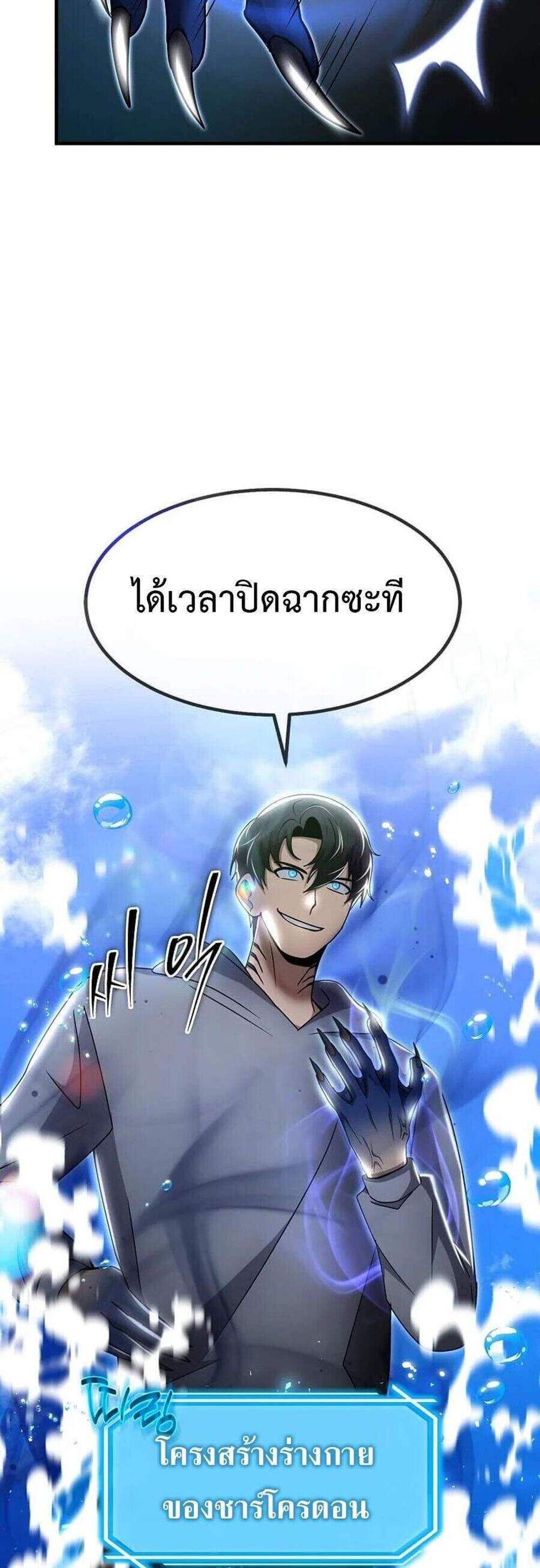 Regressed Genius Creates Mythic Items การกลับมาของอัจฉริยะผู้สร้างอาวุธตำนาน แปลไทย