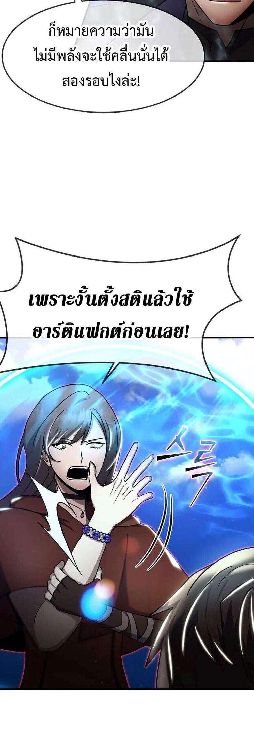 Regressed Genius Creates Mythic Items การกลับมาของอัจฉริยะผู้สร้างอาวุธตำนาน แปลไทย