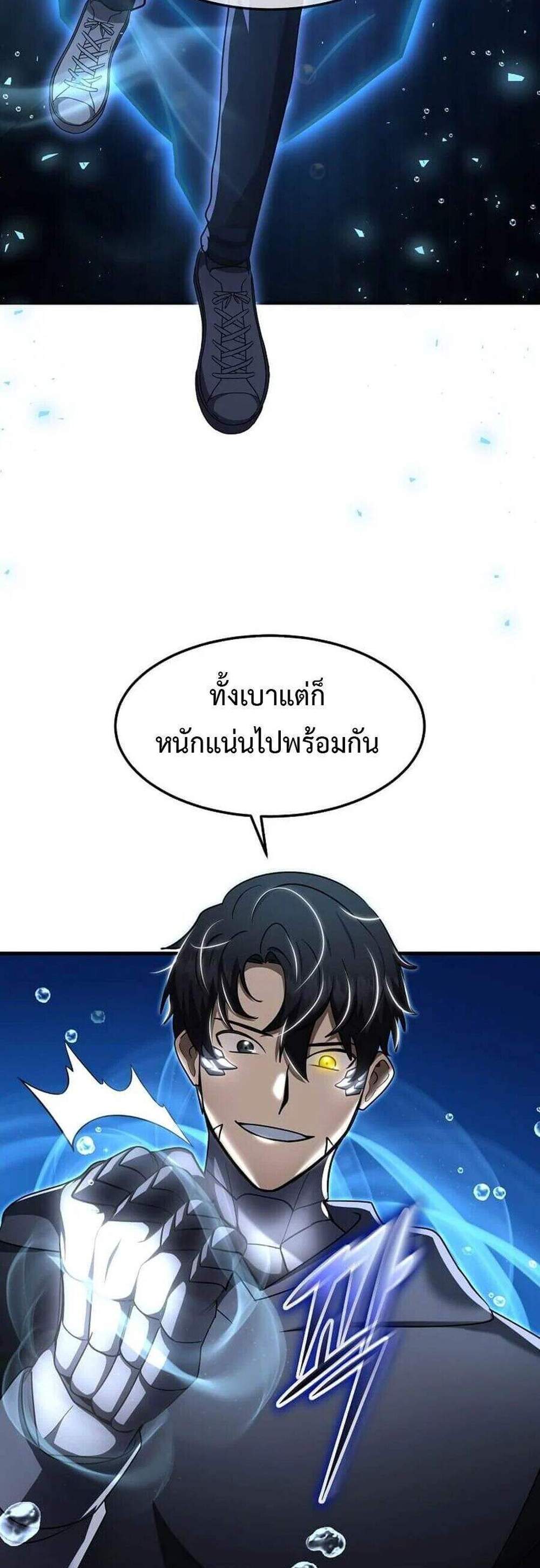 Regressed Genius Creates Mythic Items การกลับมาของอัจฉริยะผู้สร้างอาวุธตำนาน แปลไทย