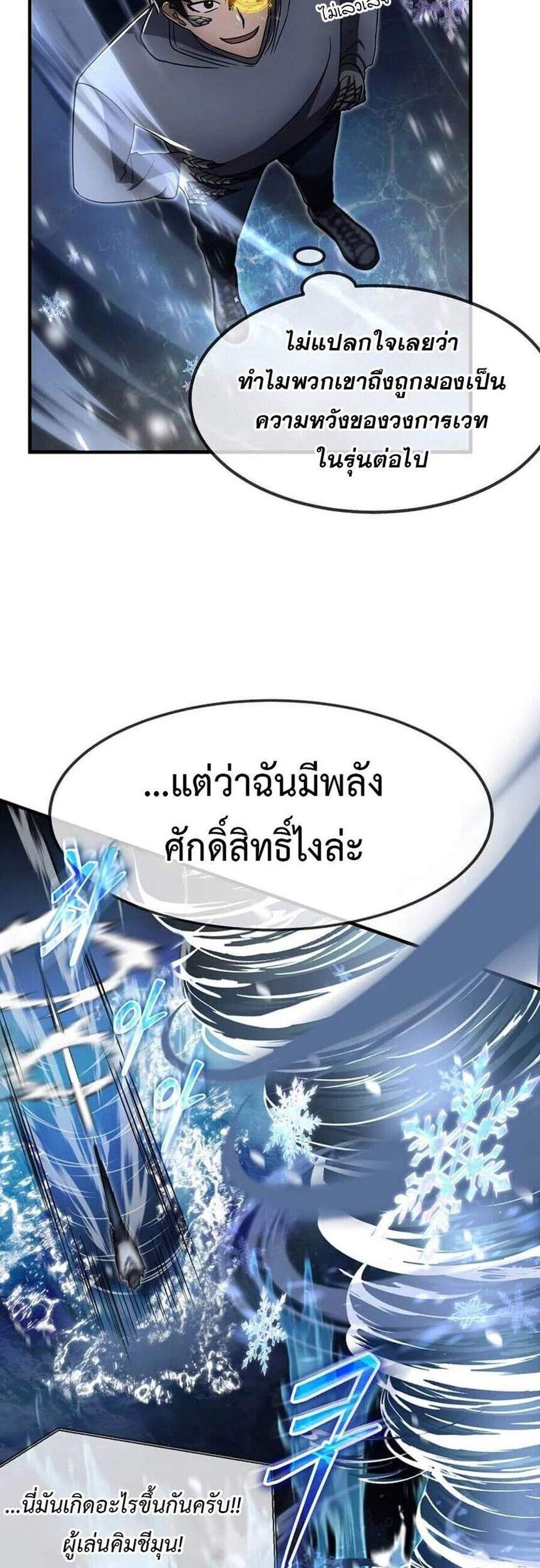 Regressed Genius Creates Mythic Items การกลับมาของอัจฉริยะผู้สร้างอาวุธตำนาน แปลไทย