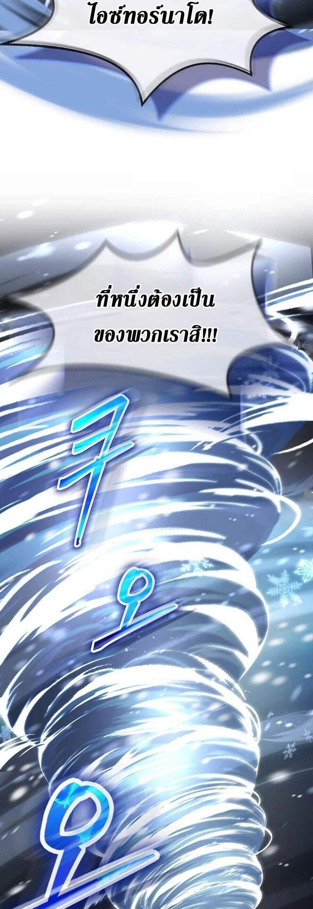 Regressed Genius Creates Mythic Items การกลับมาของอัจฉริยะผู้สร้างอาวุธตำนาน แปลไทย