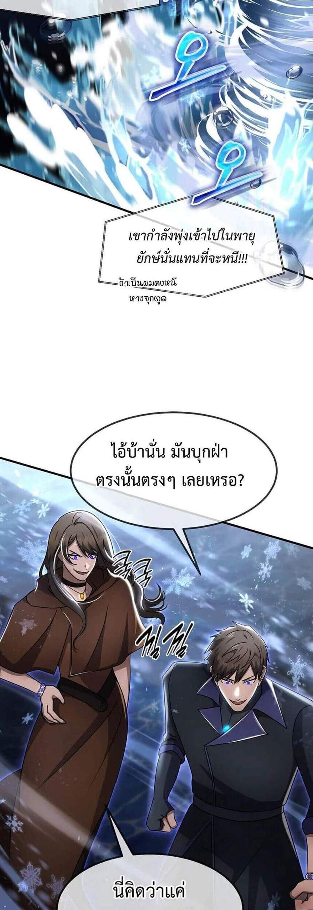 Regressed Genius Creates Mythic Items การกลับมาของอัจฉริยะผู้สร้างอาวุธตำนาน แปลไทย
