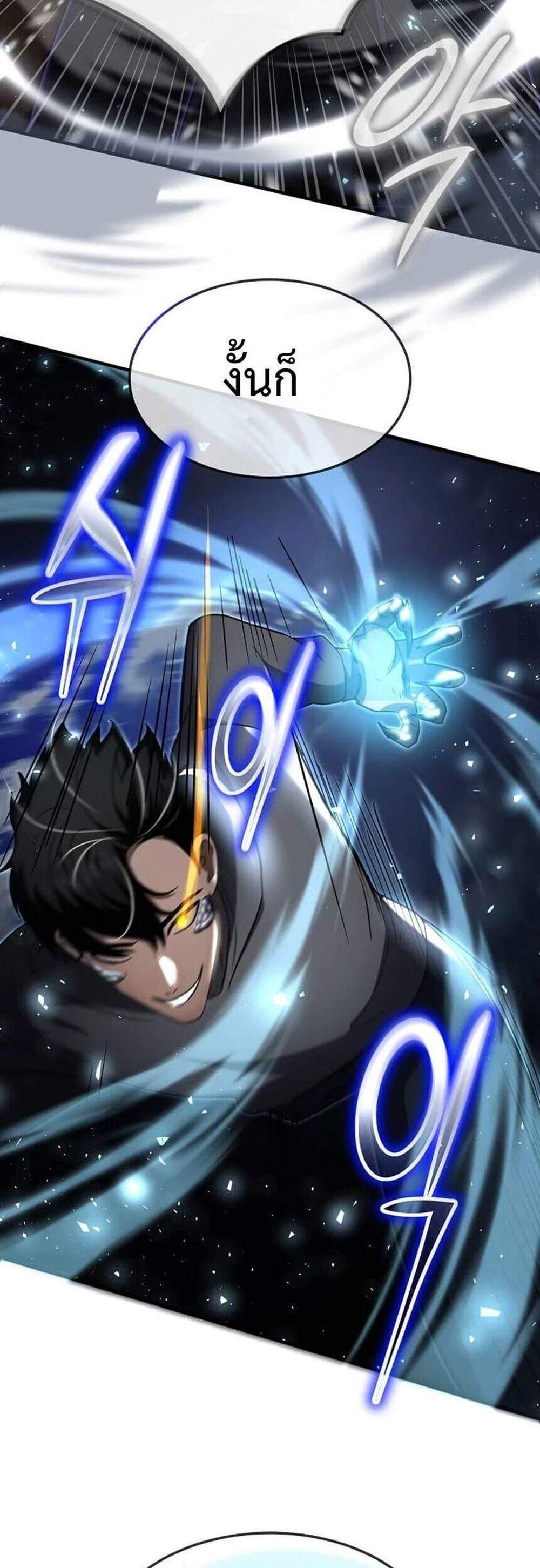 Regressed Genius Creates Mythic Items การกลับมาของอัจฉริยะผู้สร้างอาวุธตำนาน แปลไทย