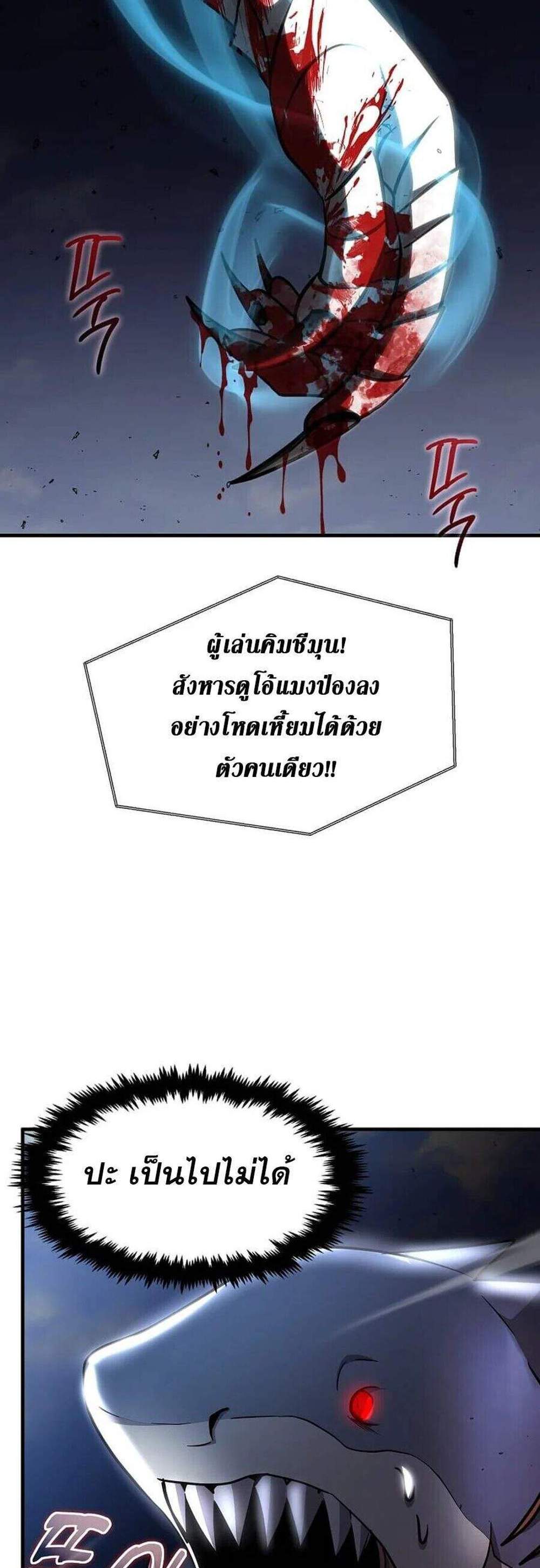 Regressed Genius Creates Mythic Items การกลับมาของอัจฉริยะผู้สร้างอาวุธตำนาน แปลไทย