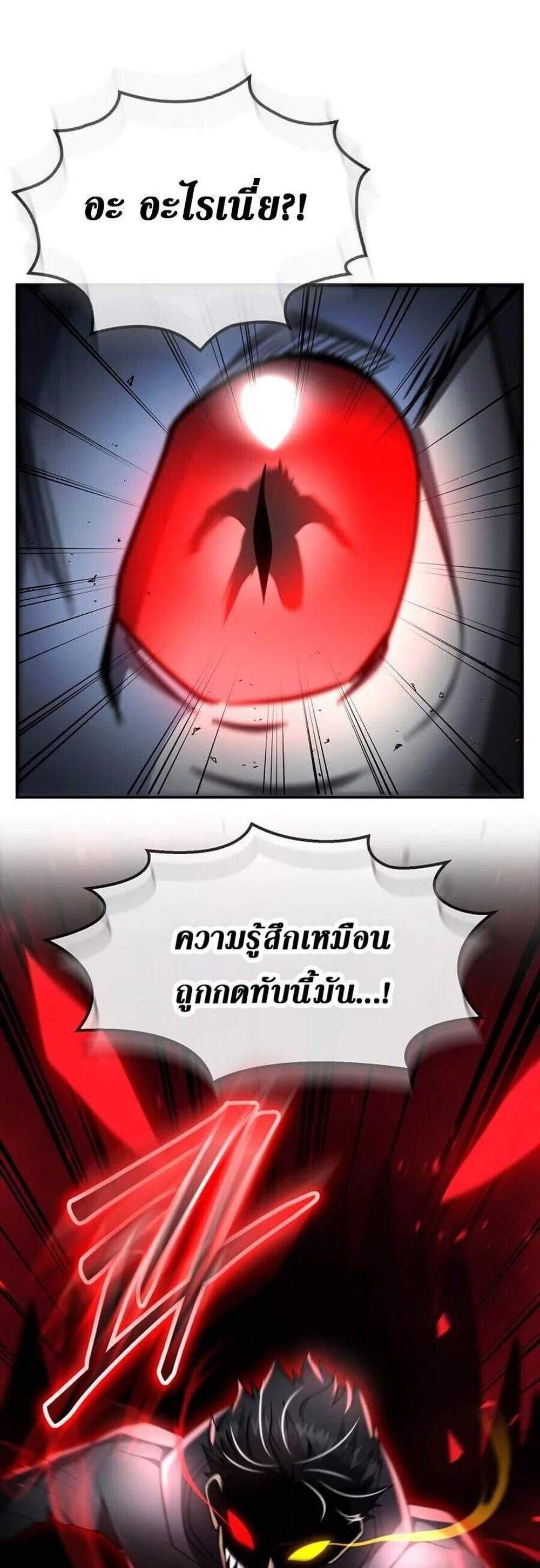 Regressed Genius Creates Mythic Items การกลับมาของอัจฉริยะผู้สร้างอาวุธตำนาน แปลไทย