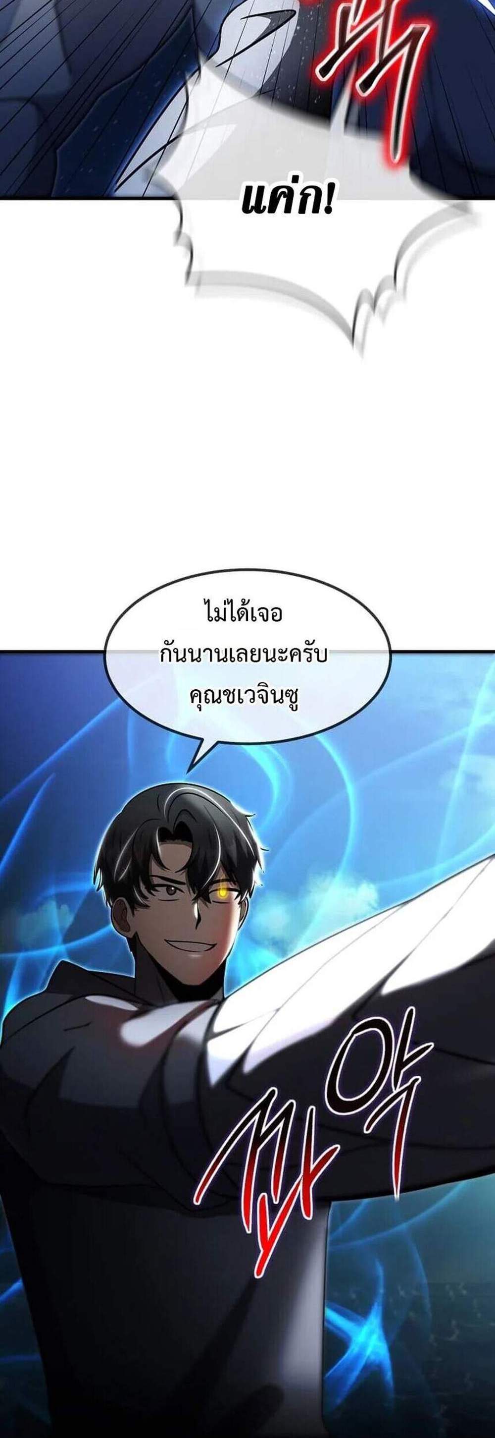 Regressed Genius Creates Mythic Items การกลับมาของอัจฉริยะผู้สร้างอาวุธตำนาน แปลไทย
