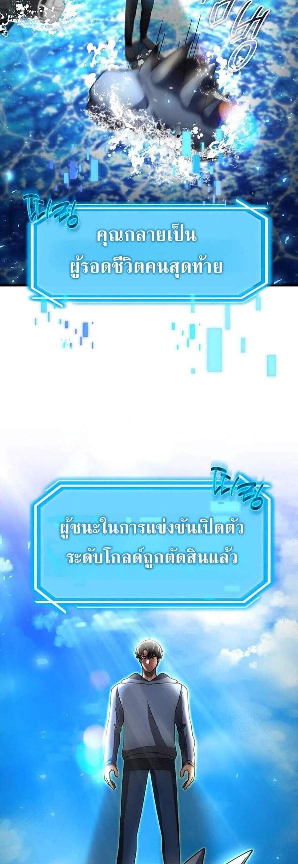 Regressed Genius Creates Mythic Items การกลับมาของอัจฉริยะผู้สร้างอาวุธตำนาน แปลไทย