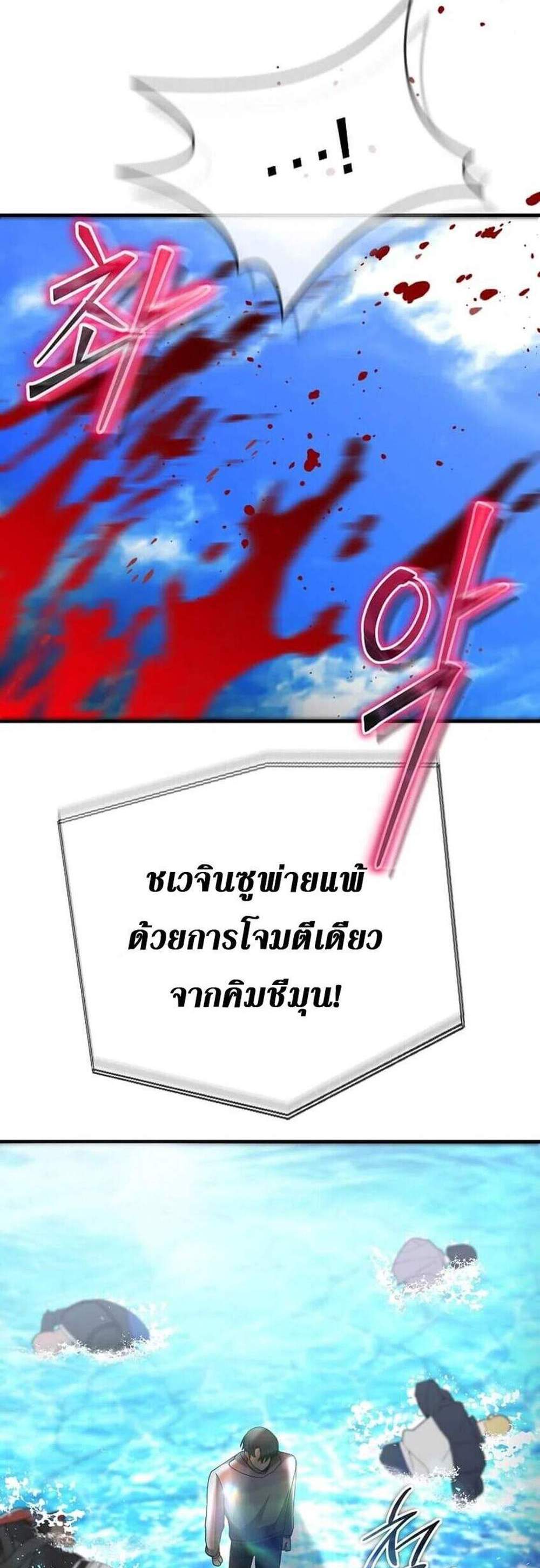 Regressed Genius Creates Mythic Items การกลับมาของอัจฉริยะผู้สร้างอาวุธตำนาน แปลไทย