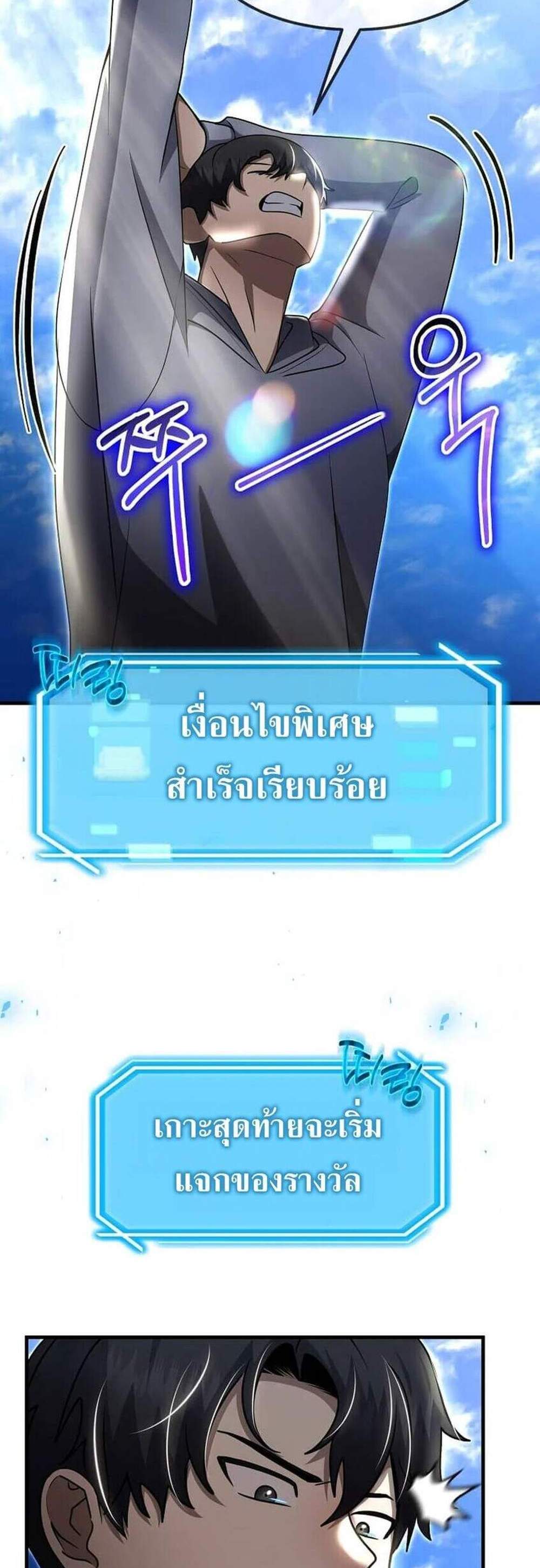Regressed Genius Creates Mythic Items การกลับมาของอัจฉริยะผู้สร้างอาวุธตำนาน แปลไทย