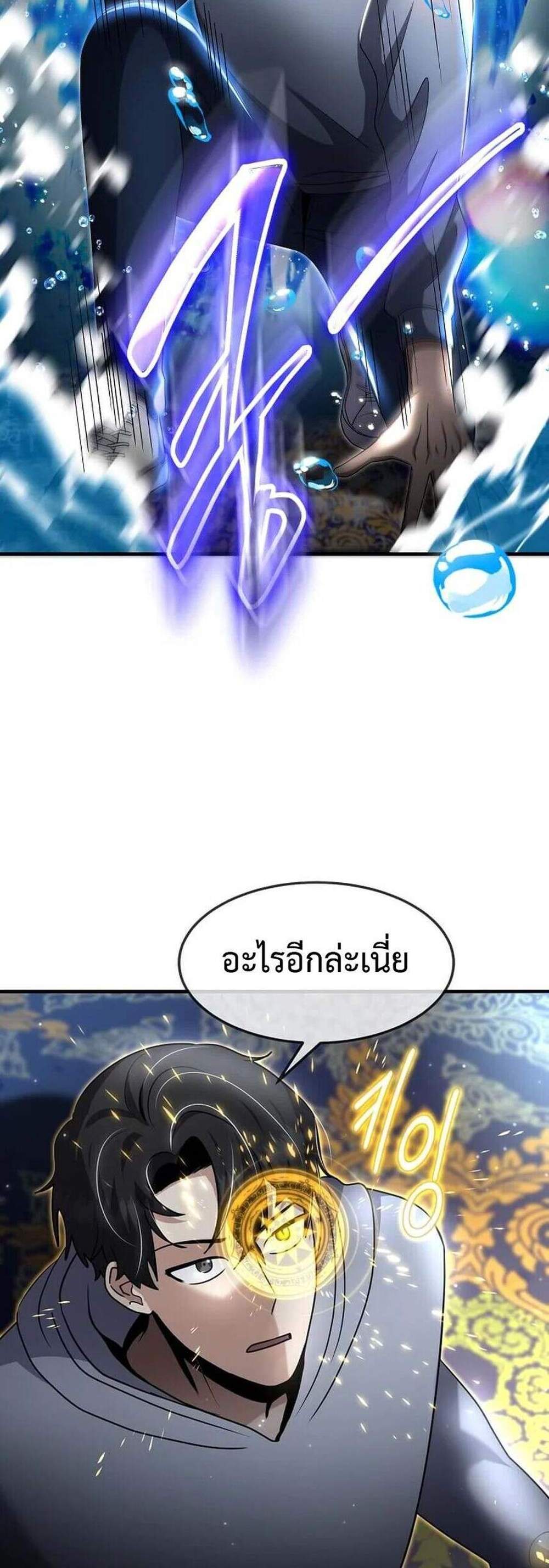 Regressed Genius Creates Mythic Items การกลับมาของอัจฉริยะผู้สร้างอาวุธตำนาน แปลไทย