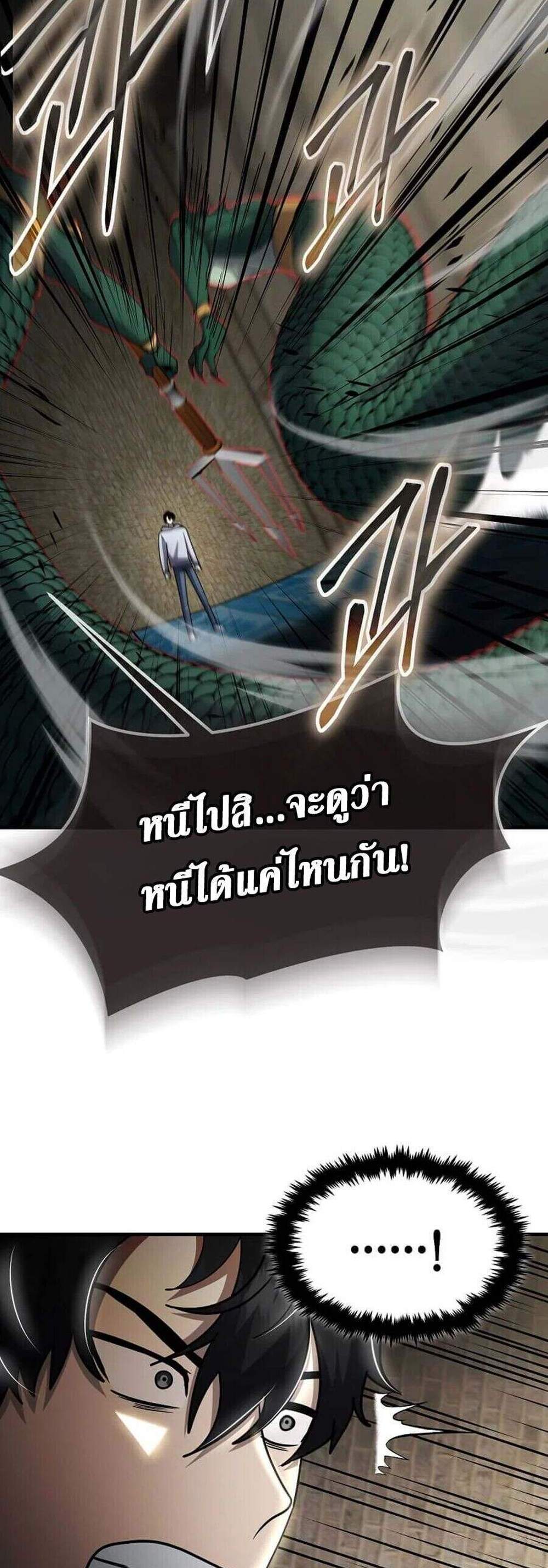 Regressed Genius Creates Mythic Items การกลับมาของอัจฉริยะผู้สร้างอาวุธตำนาน แปลไทย