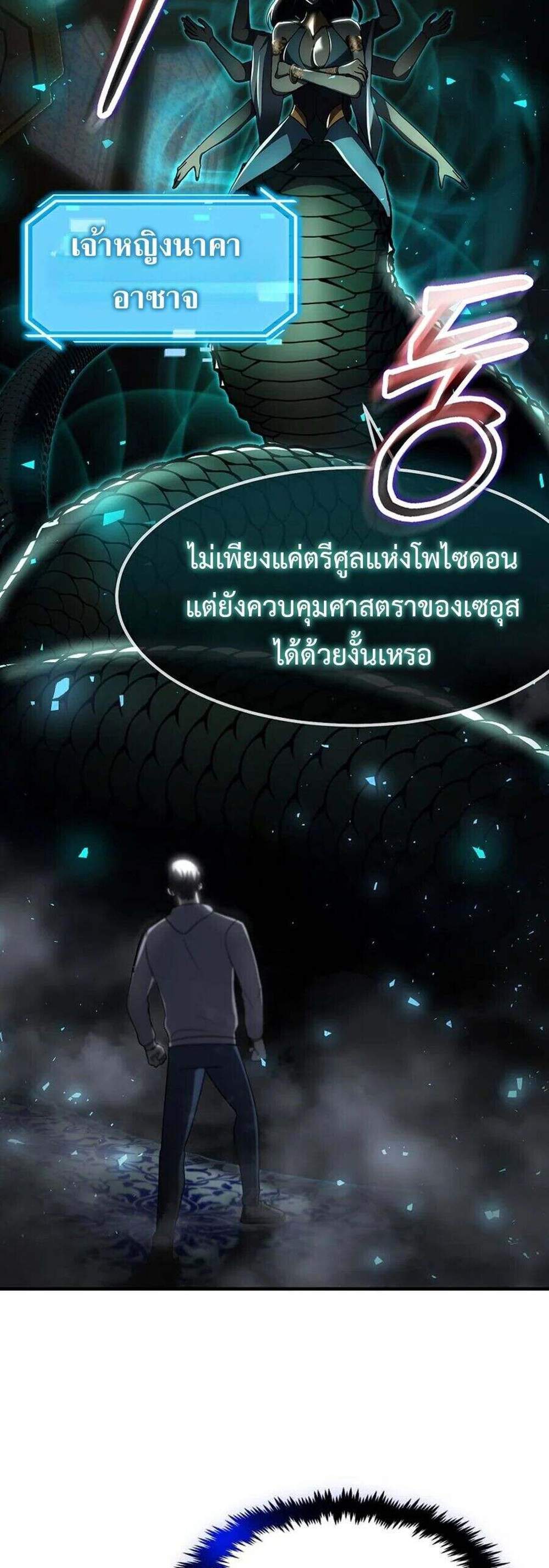 Regressed Genius Creates Mythic Items การกลับมาของอัจฉริยะผู้สร้างอาวุธตำนาน แปลไทย