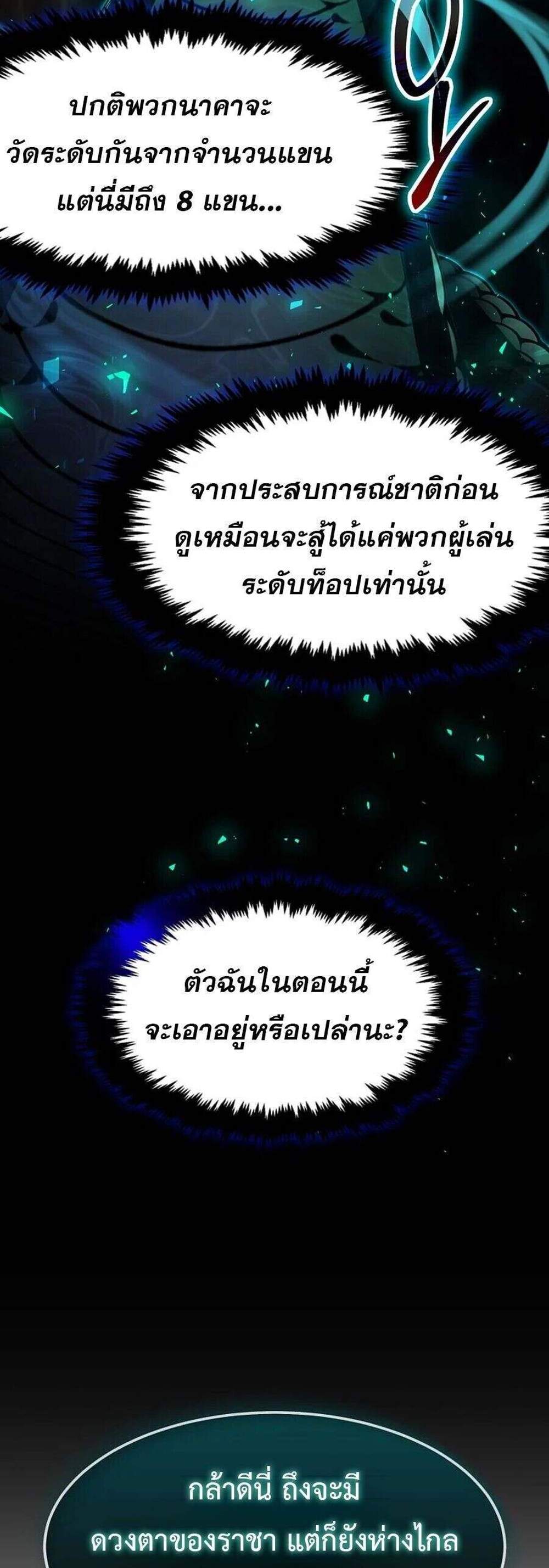 Regressed Genius Creates Mythic Items การกลับมาของอัจฉริยะผู้สร้างอาวุธตำนาน แปลไทย