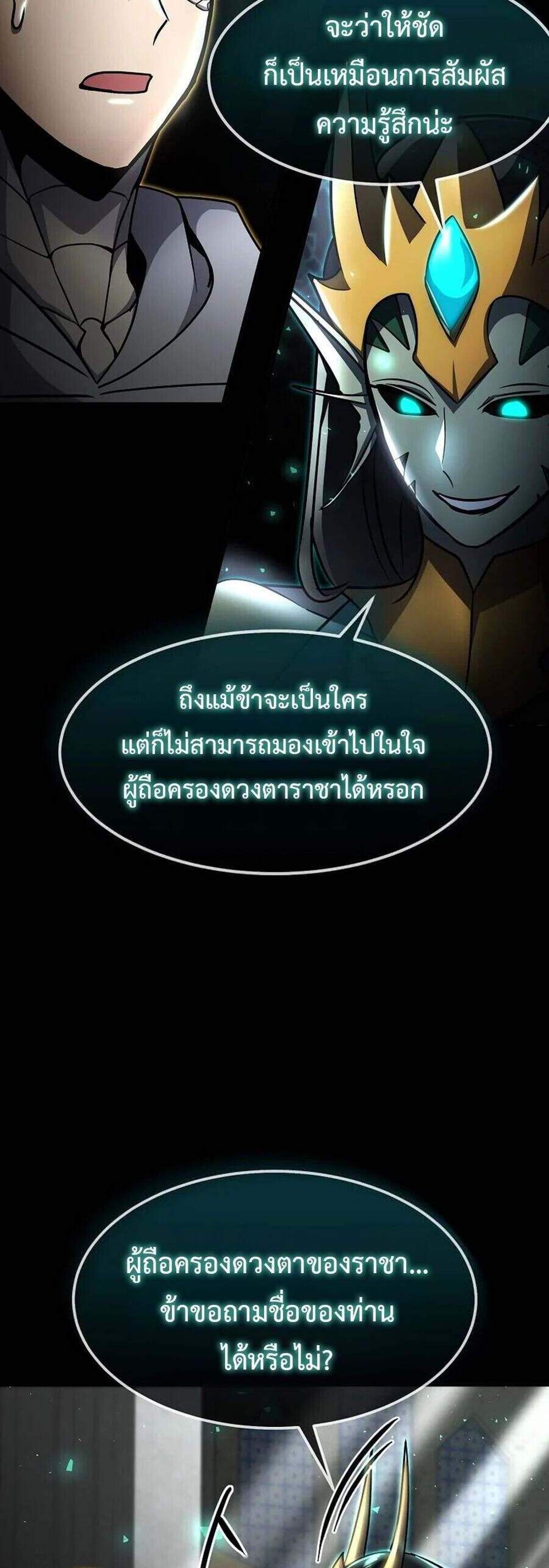 Regressed Genius Creates Mythic Items การกลับมาของอัจฉริยะผู้สร้างอาวุธตำนาน แปลไทย